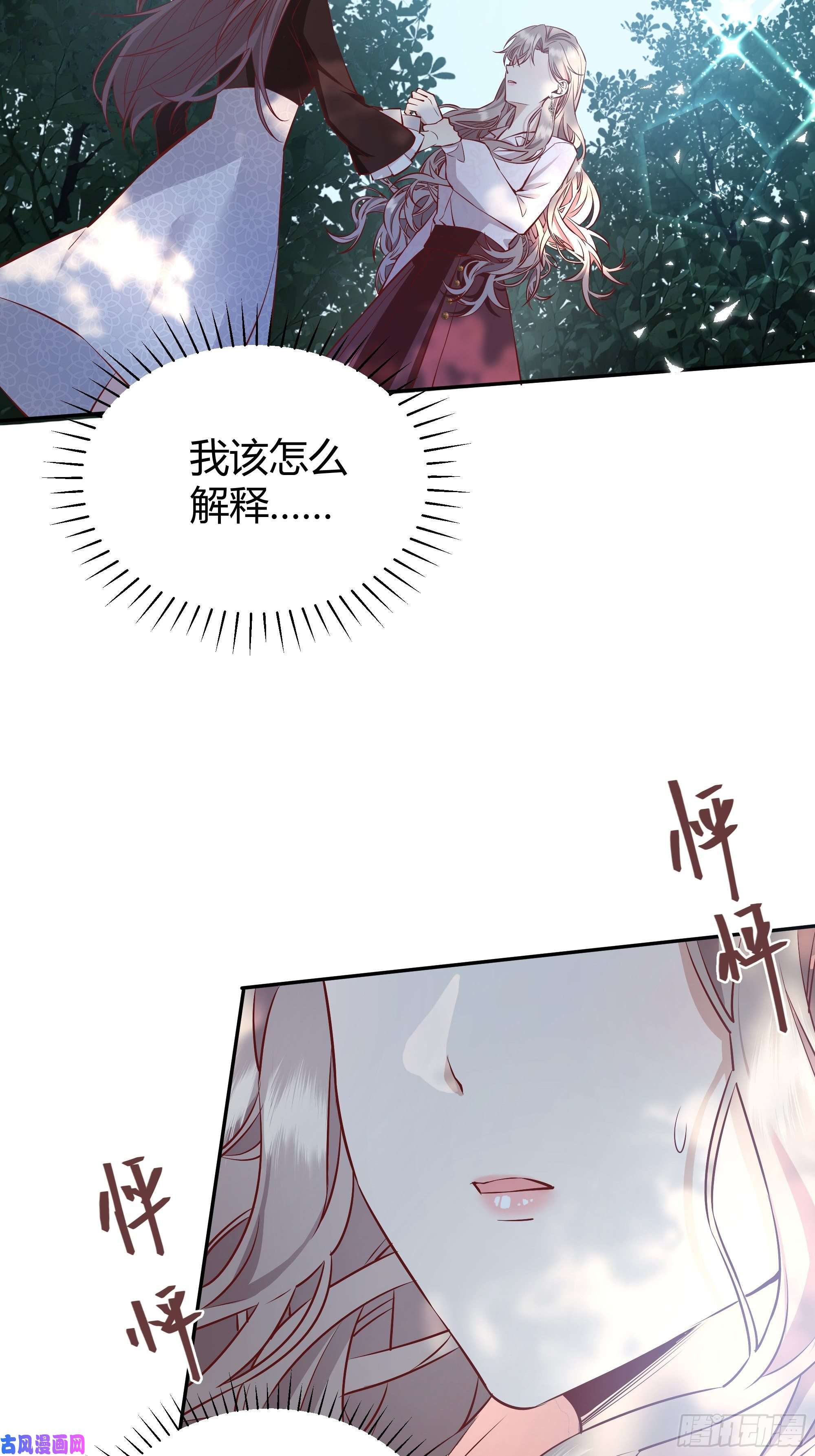 后宫就交给反派女配015伪善者