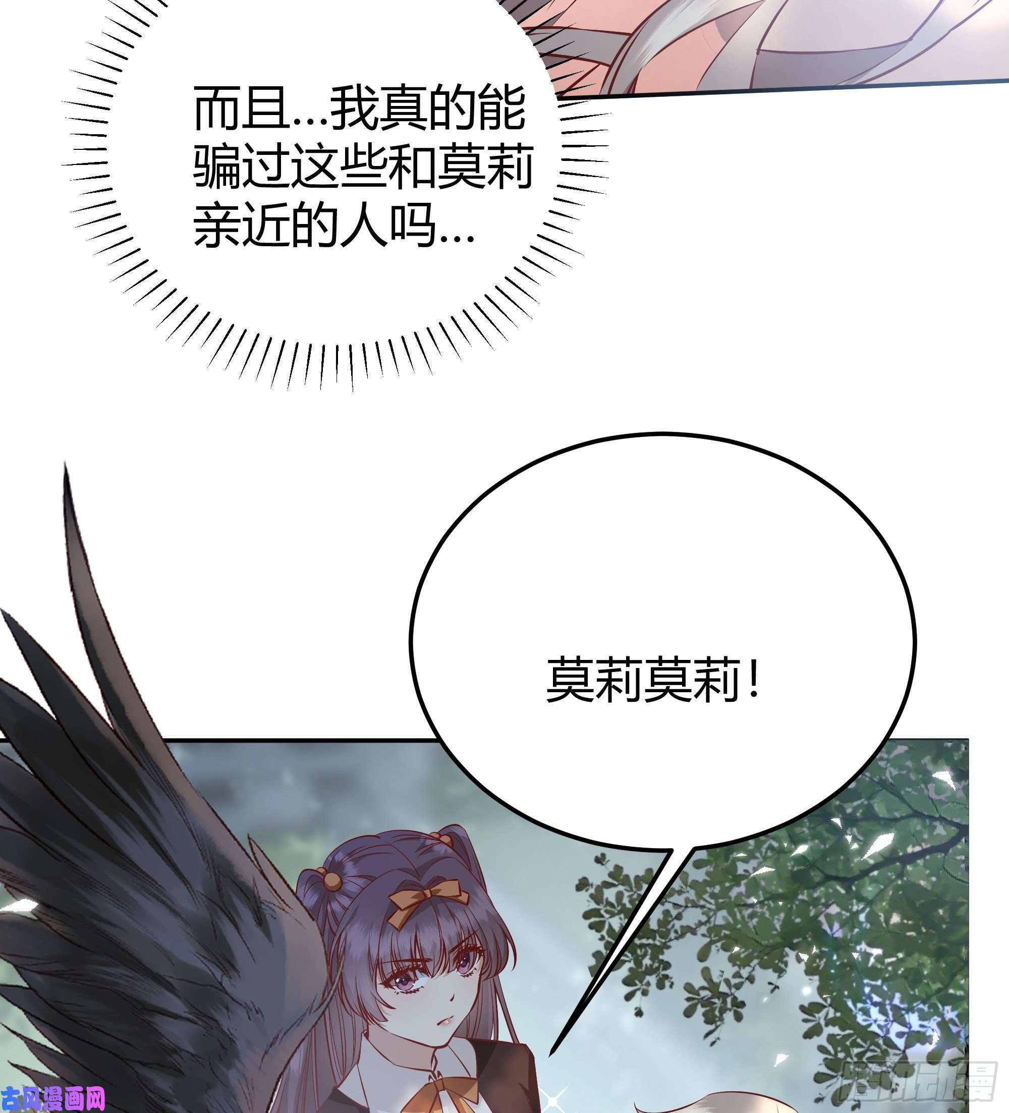 后宫就交给反派女配015伪善者