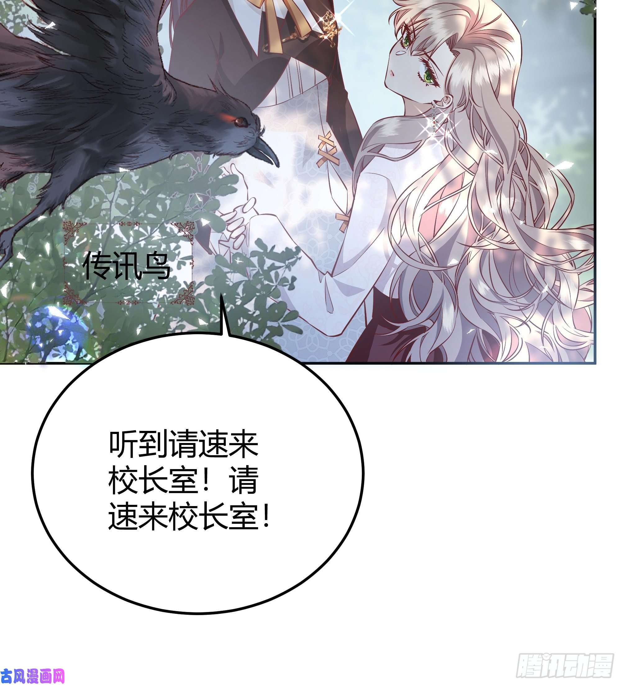 后宫就交给反派女配015伪善者