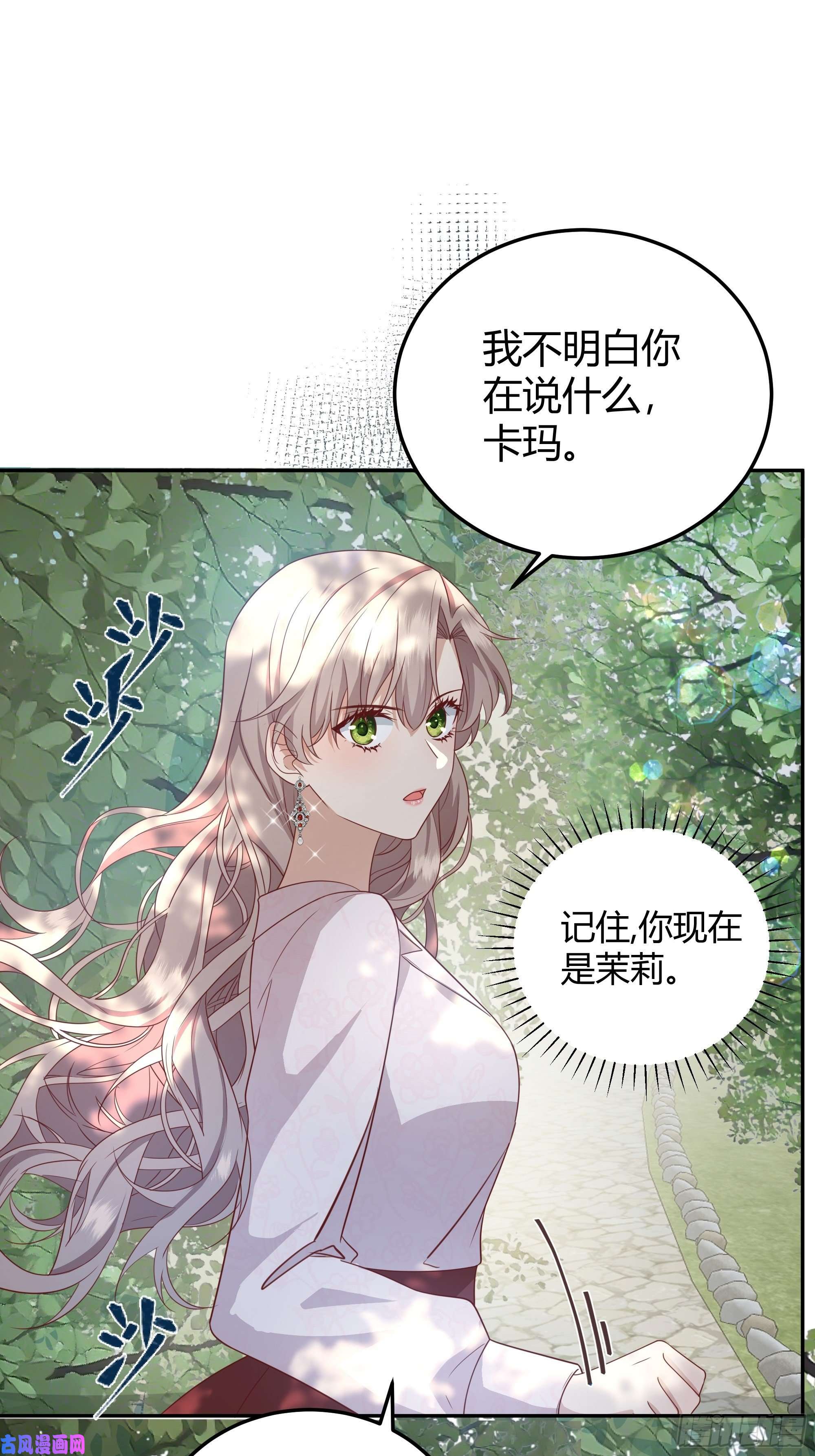 后宫就交给反派女配015伪善者