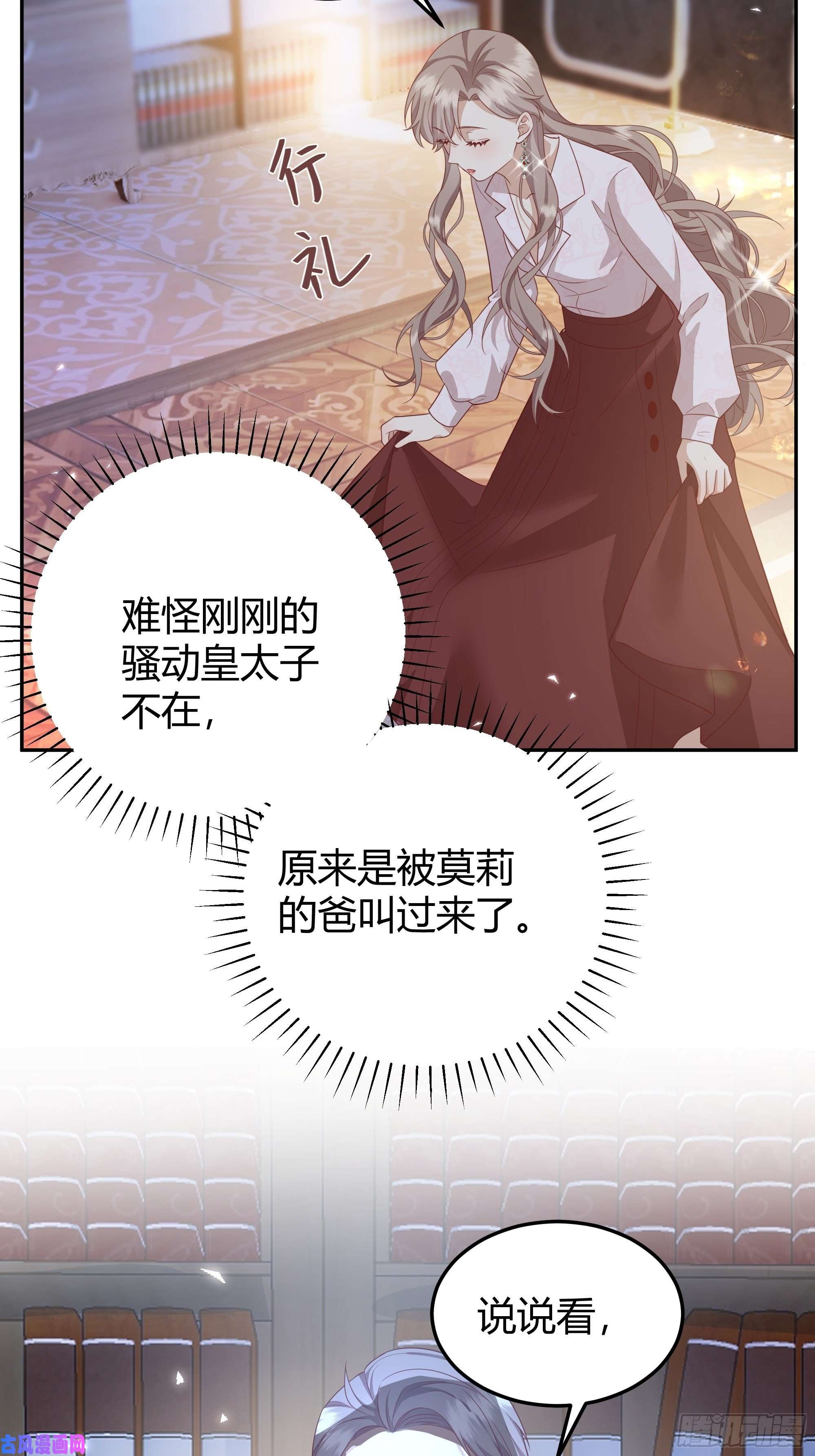 后宫就交给反派女配015伪善者