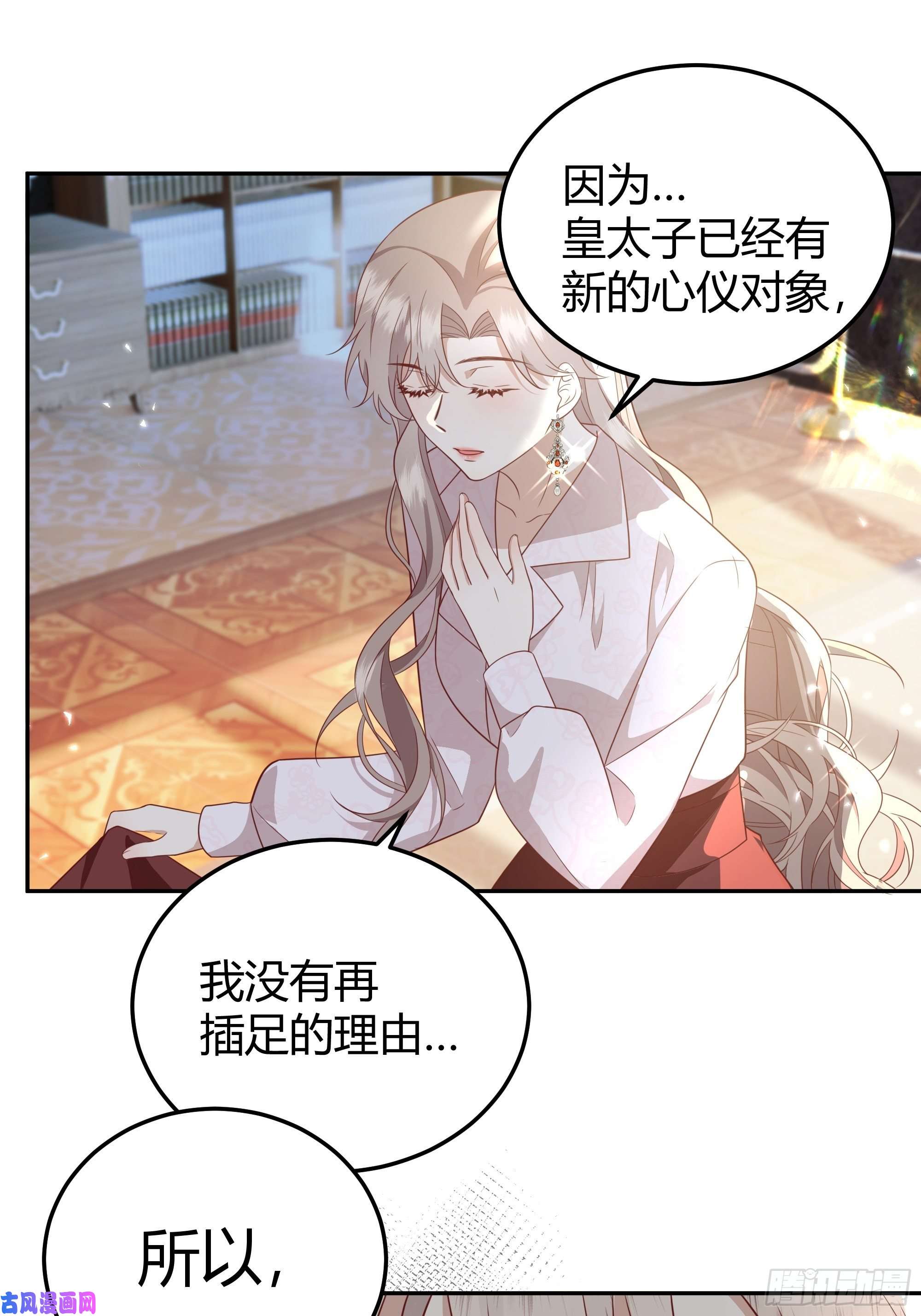 后宫就交给反派女配015伪善者