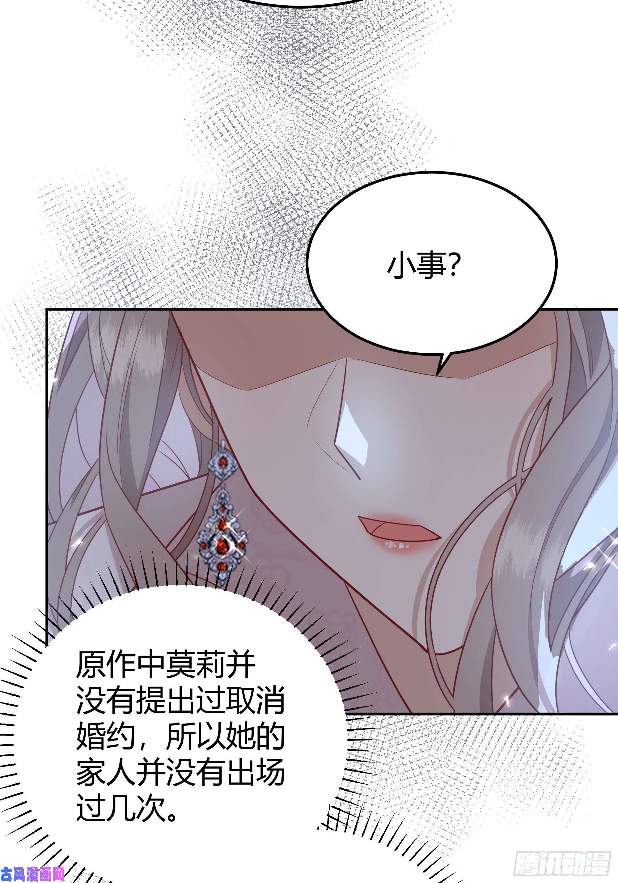 后宫就交给反派女配015伪善者