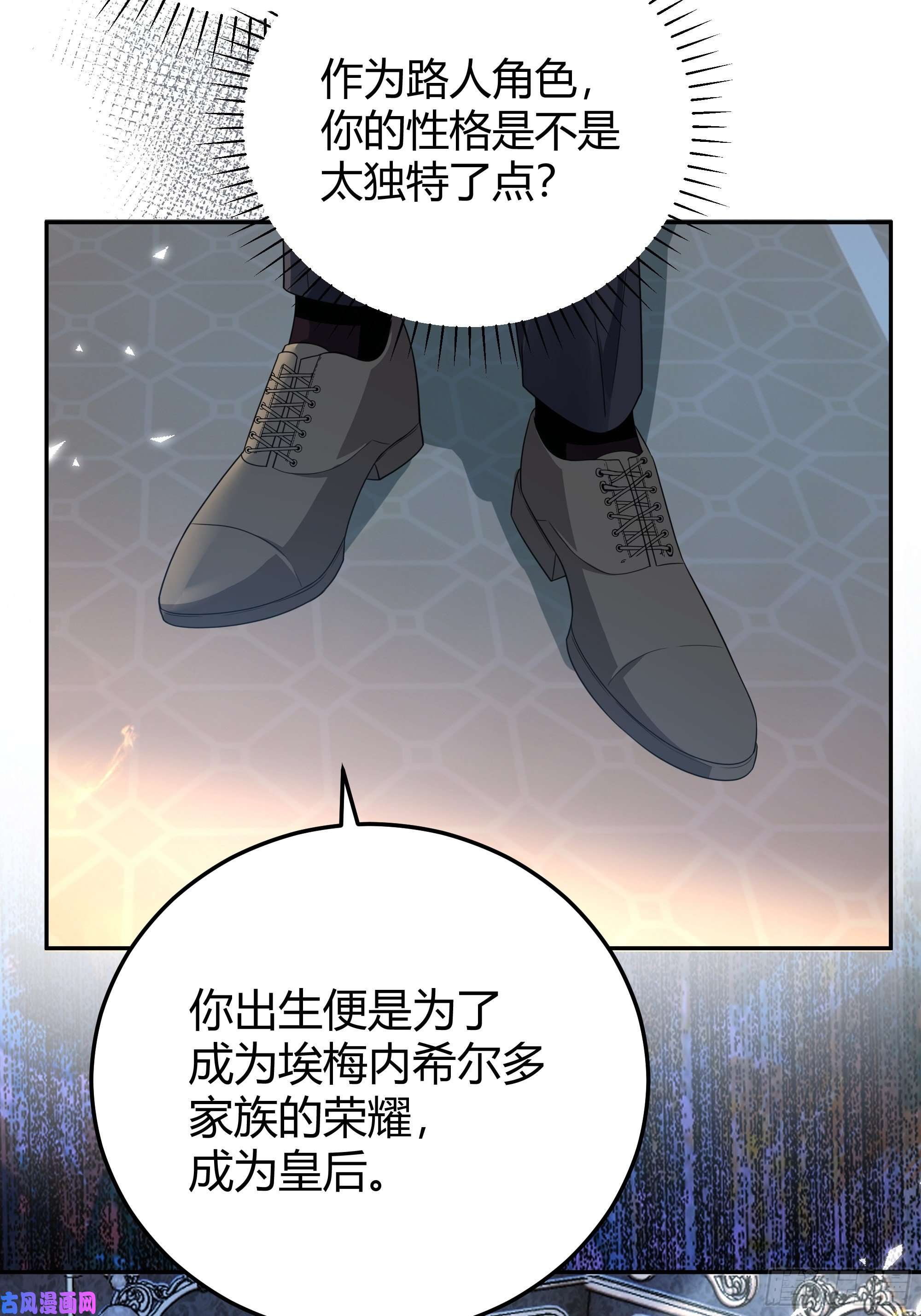 后宫就交给反派女配015伪善者