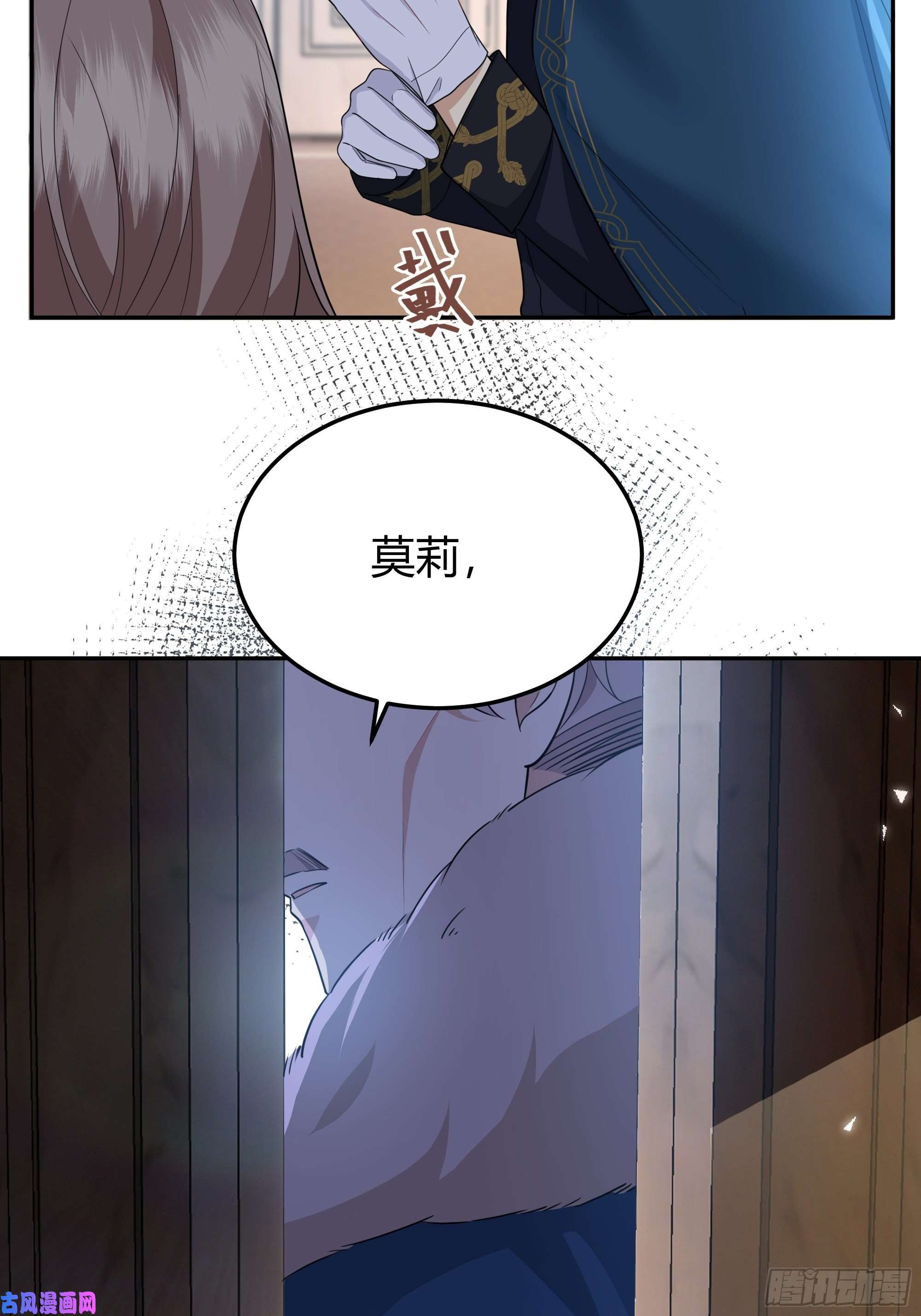后宫就交给反派女配015伪善者