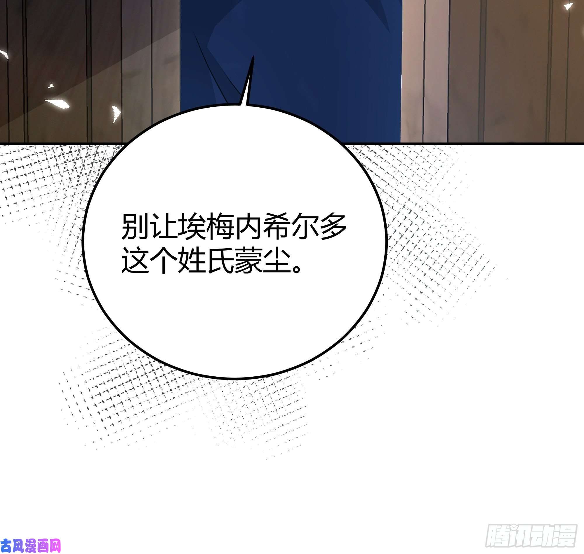 后宫就交给反派女配015伪善者