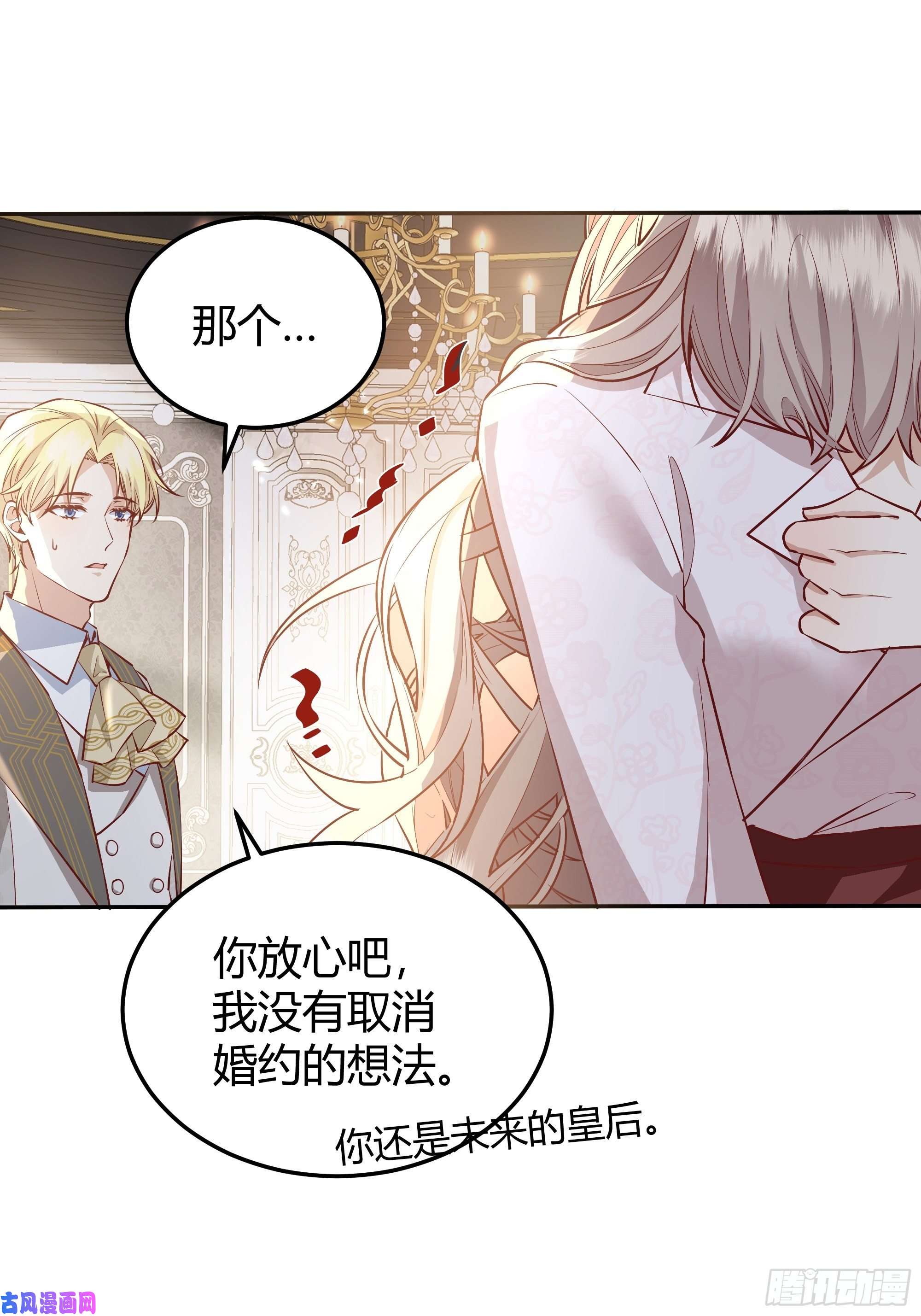 后宫就交给反派女配015伪善者