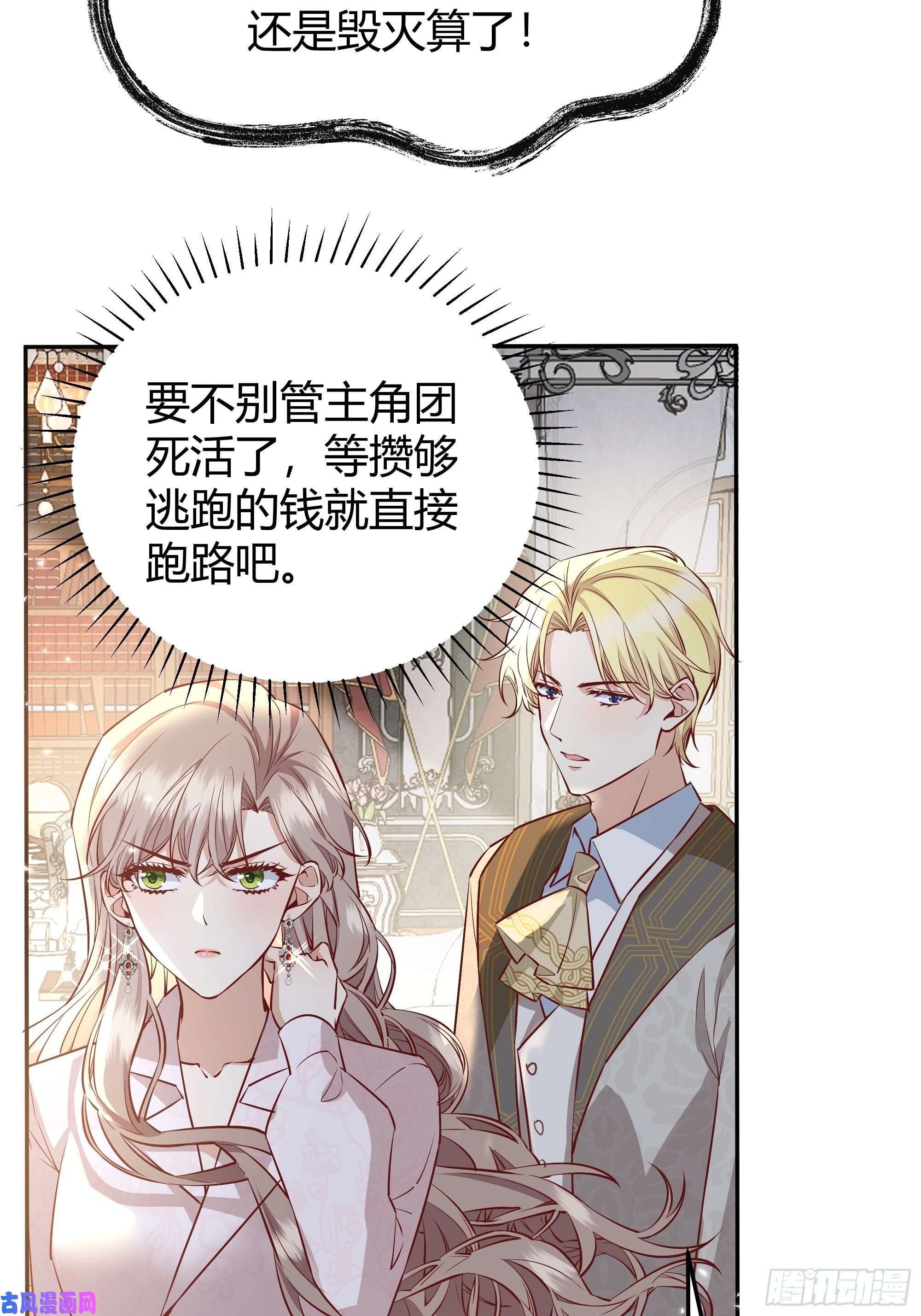 后宫就交给反派女配015伪善者