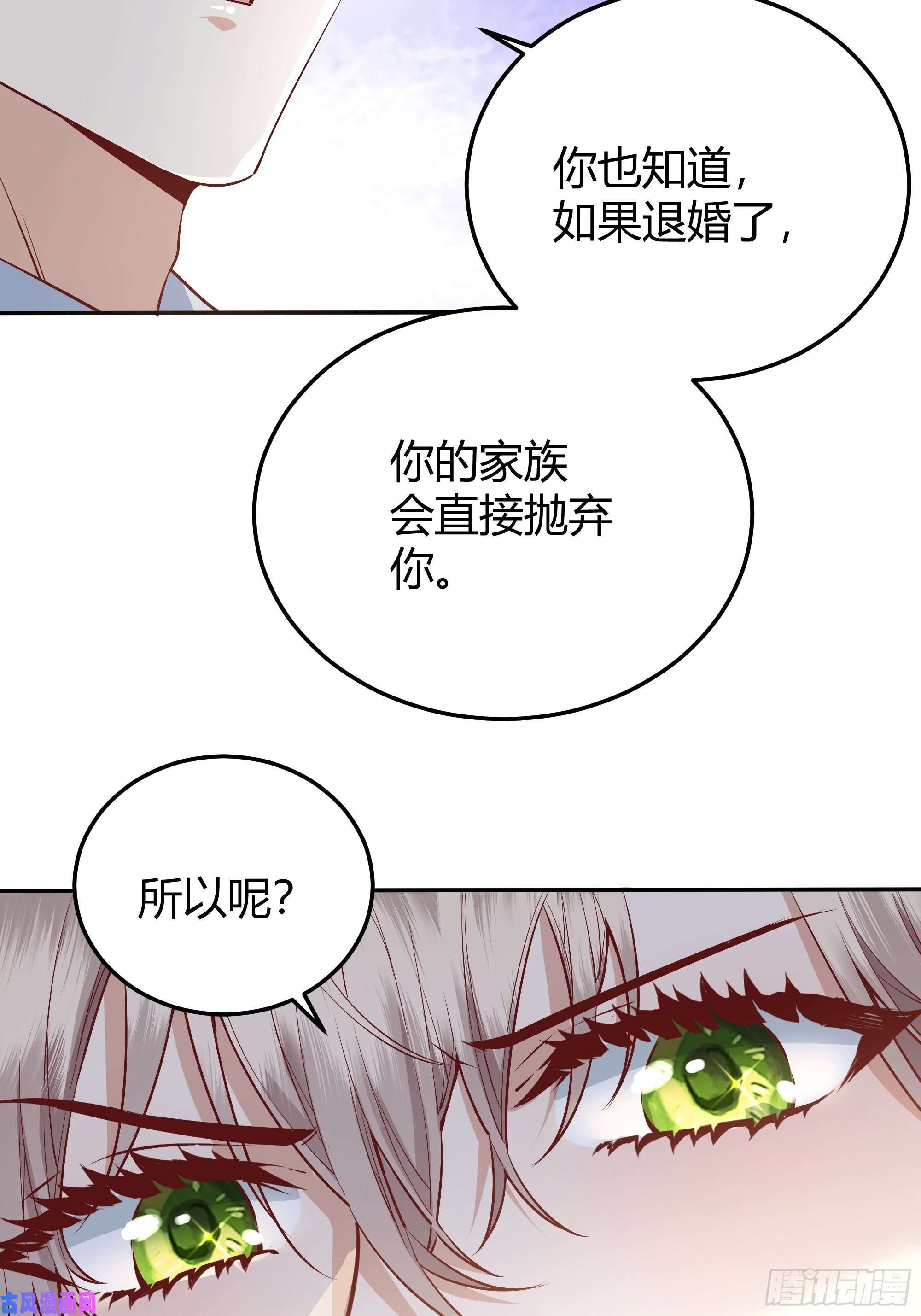 后宫就交给反派女配015伪善者