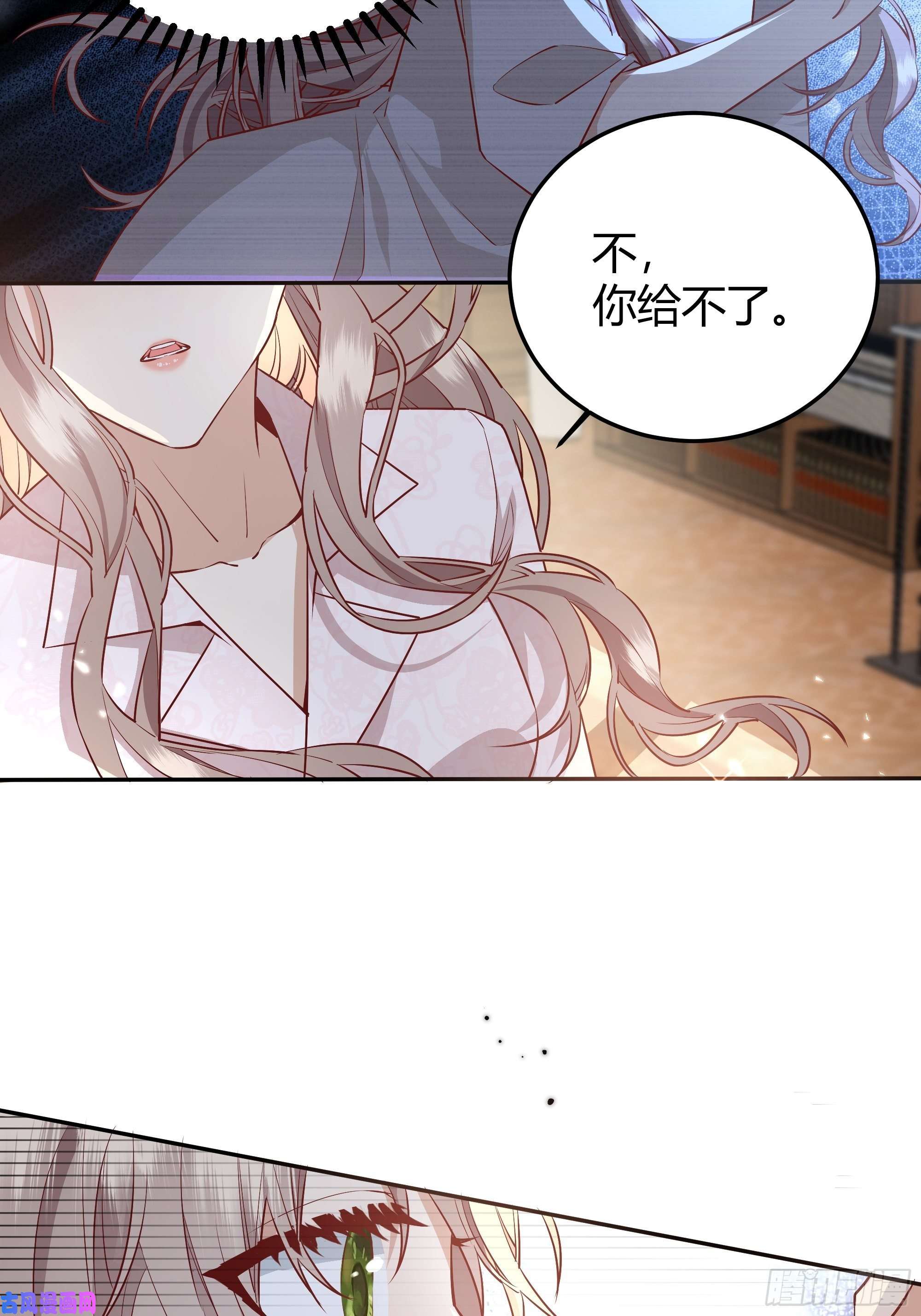 后宫就交给反派女配015伪善者