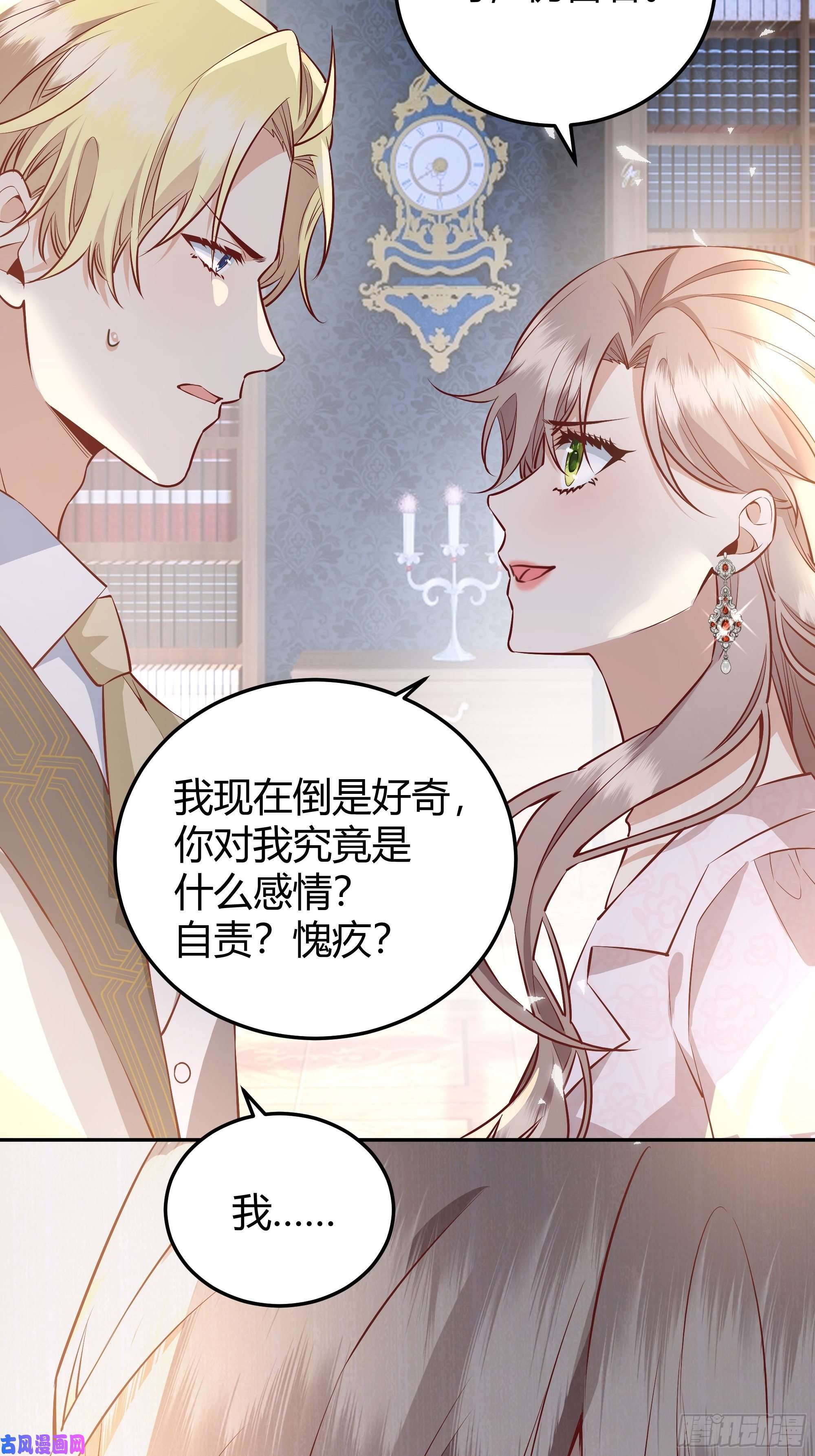 后宫就交给反派女配015伪善者