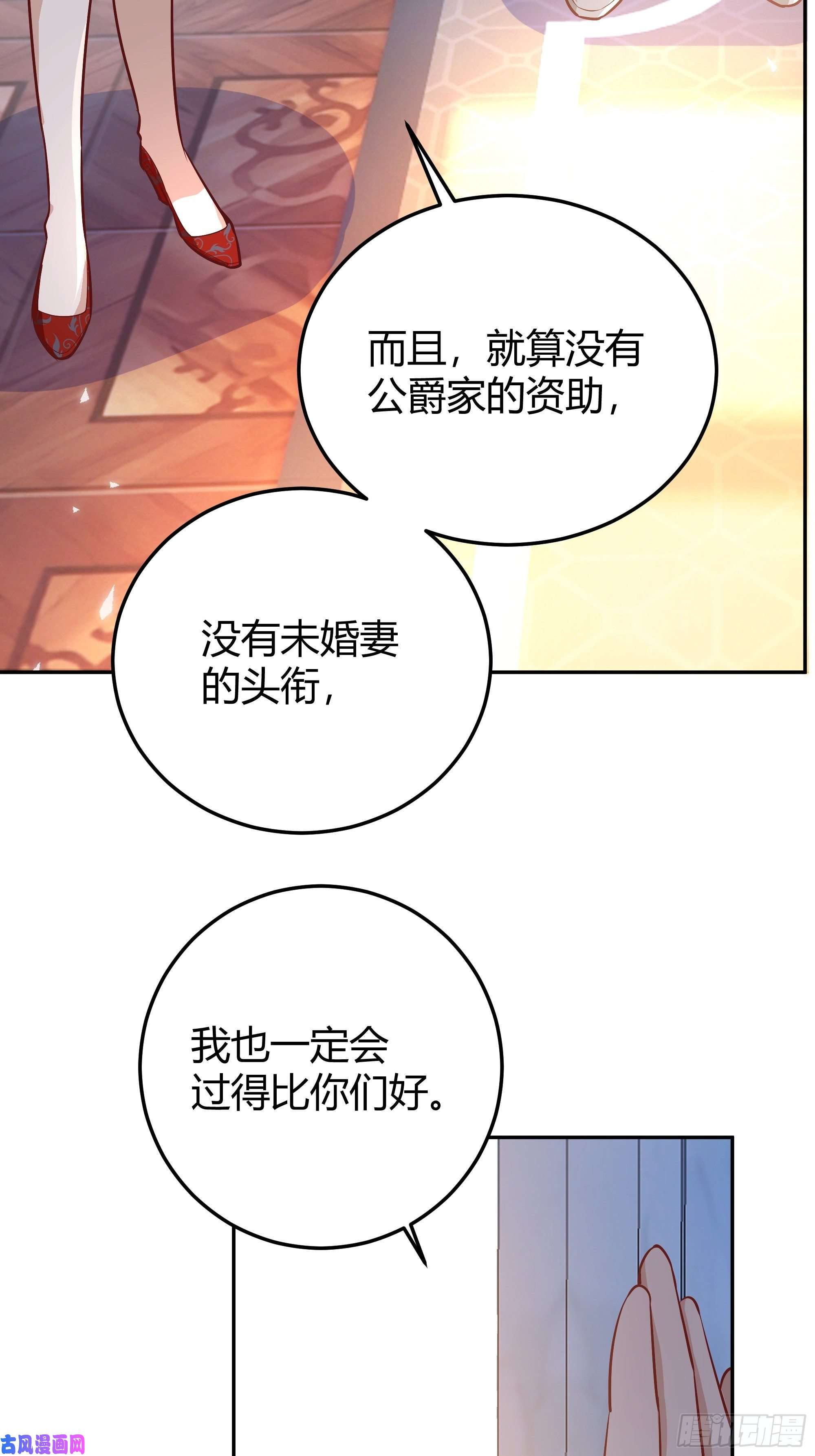 后宫就交给反派女配015伪善者