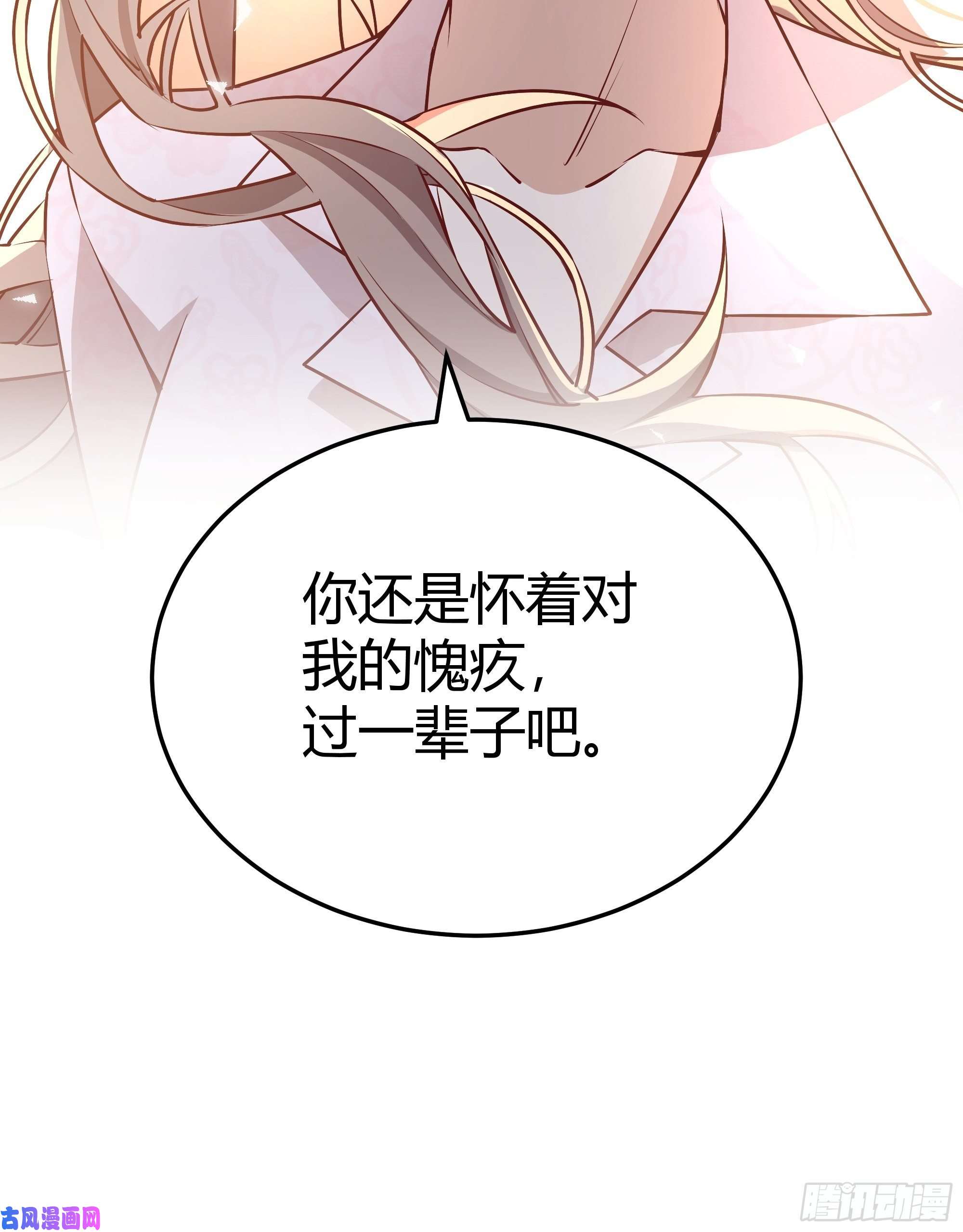 后宫就交给反派女配015伪善者