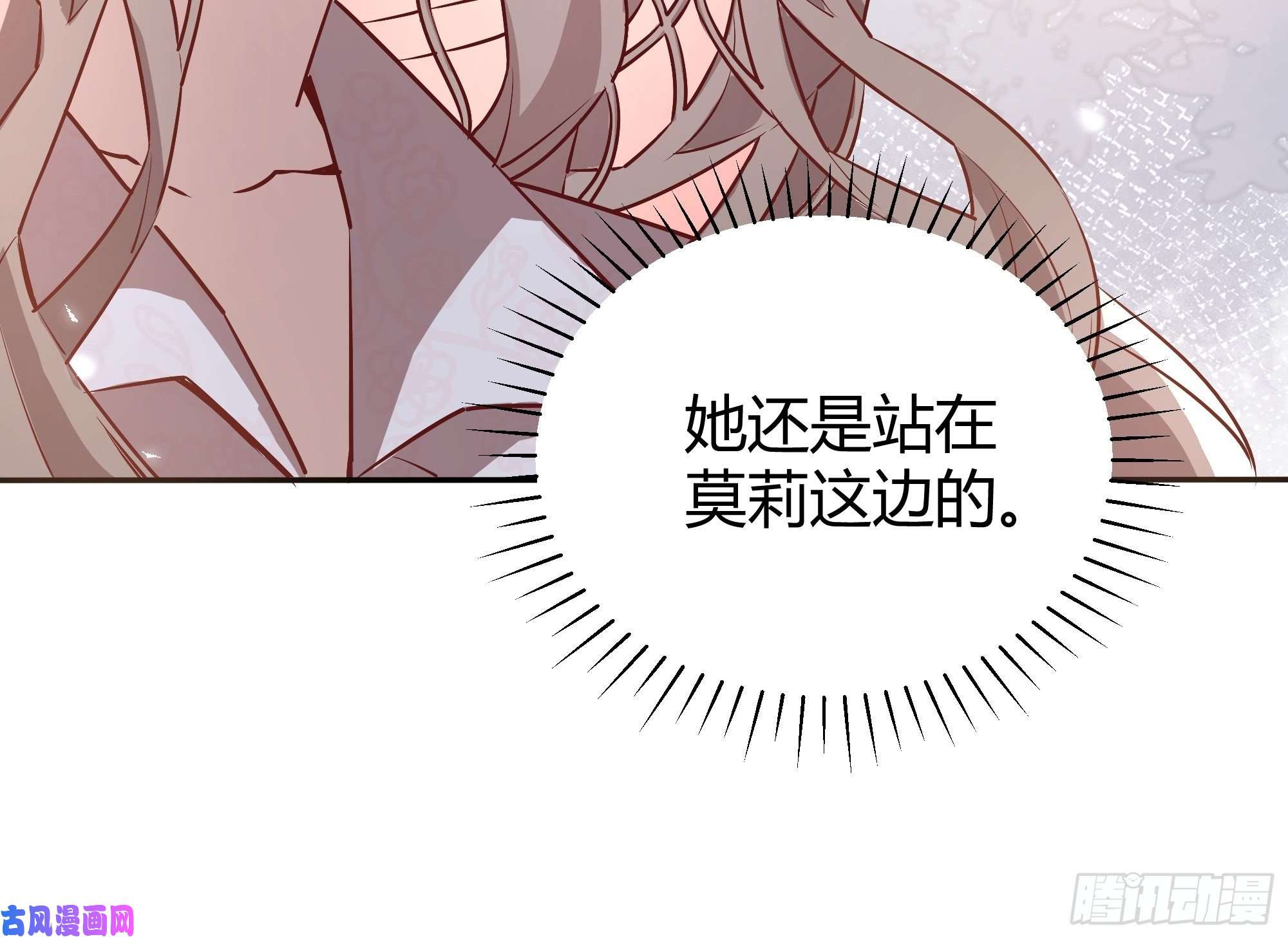 后宫就交给反派女配015伪善者