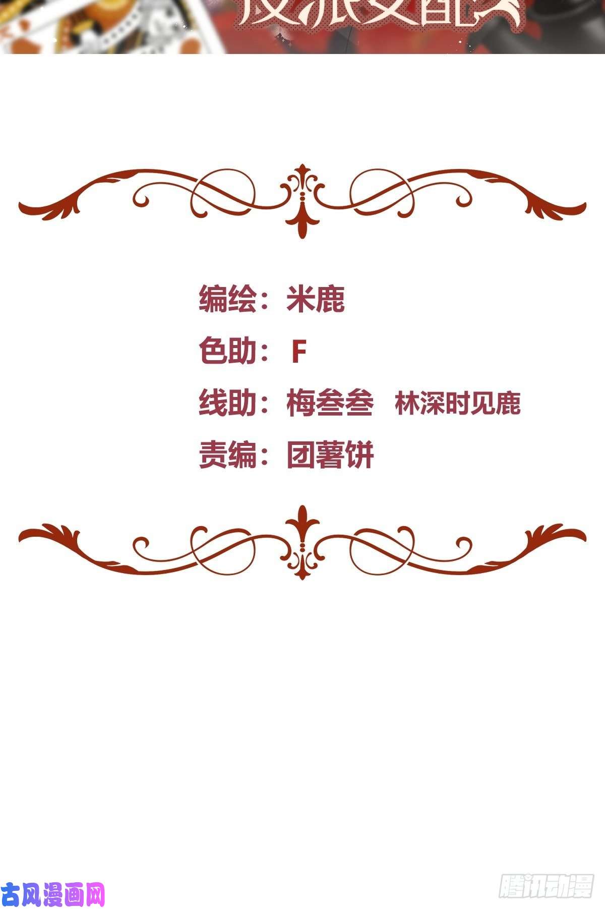 后宫就交给反派女配016别再让我看到你