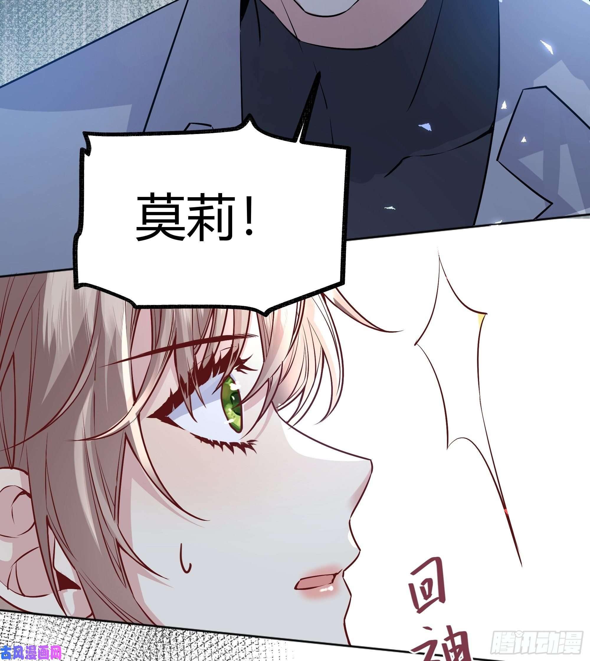 后宫就交给反派女配016别再让我看到你