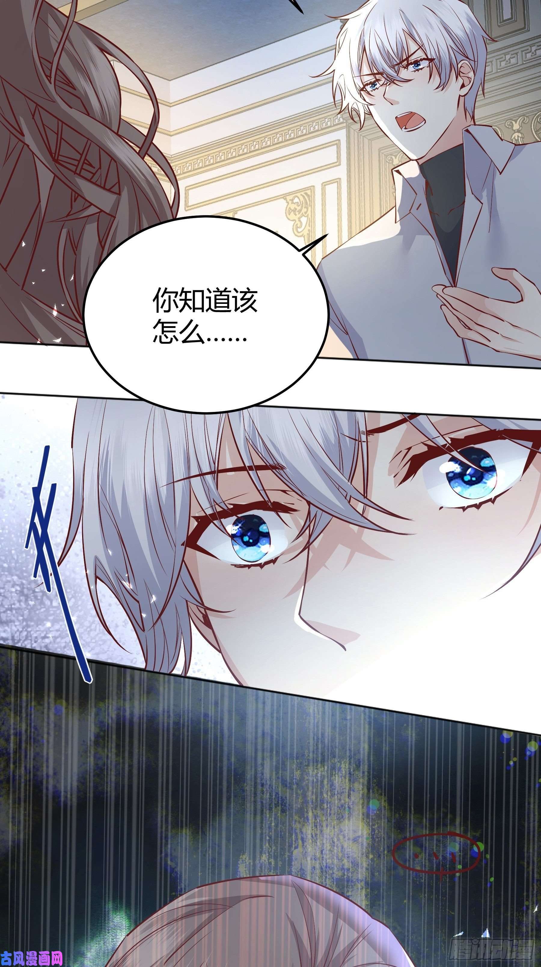 后宫就交给反派女配016别再让我看到你