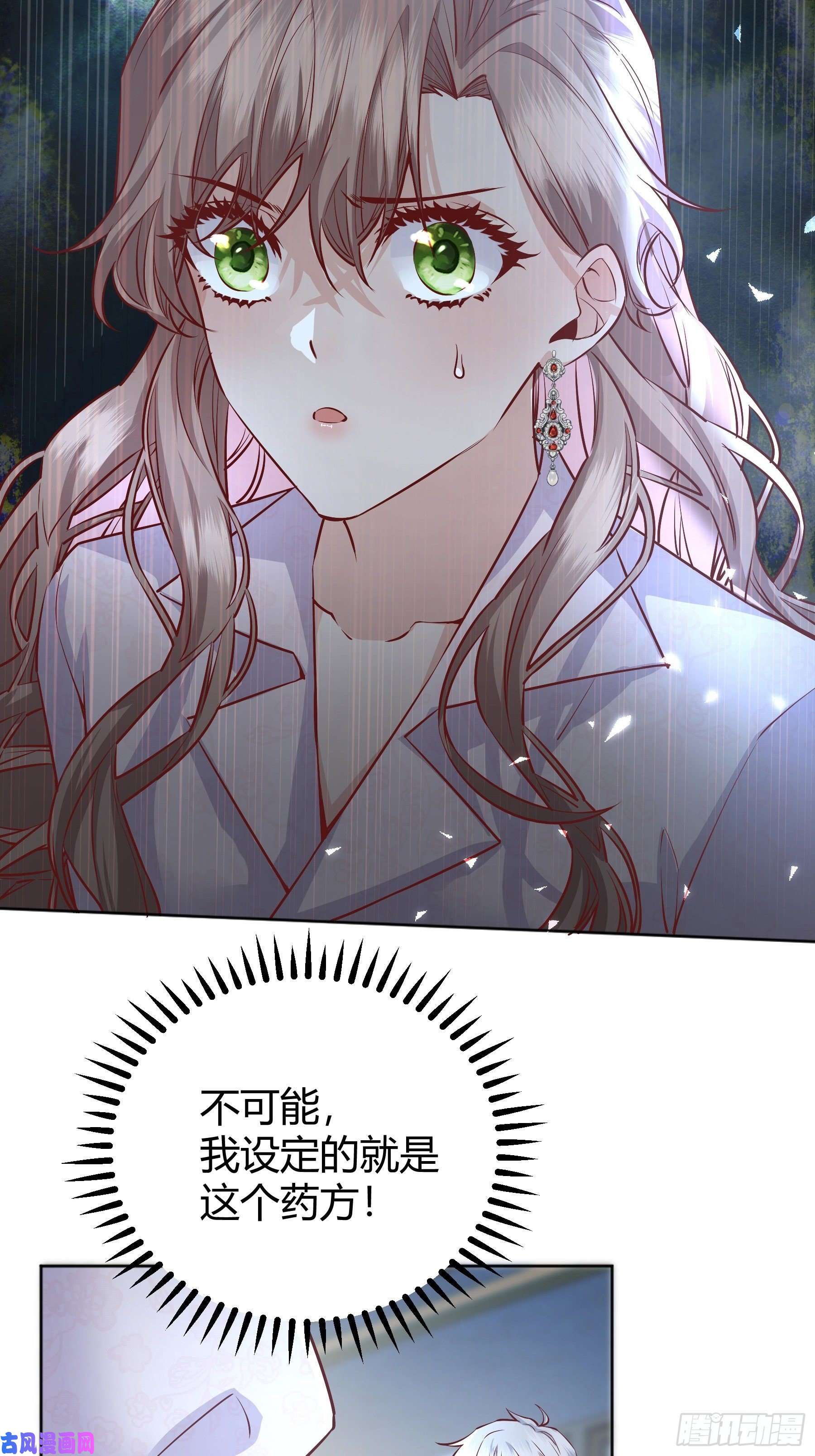 后宫就交给反派女配016别再让我看到你