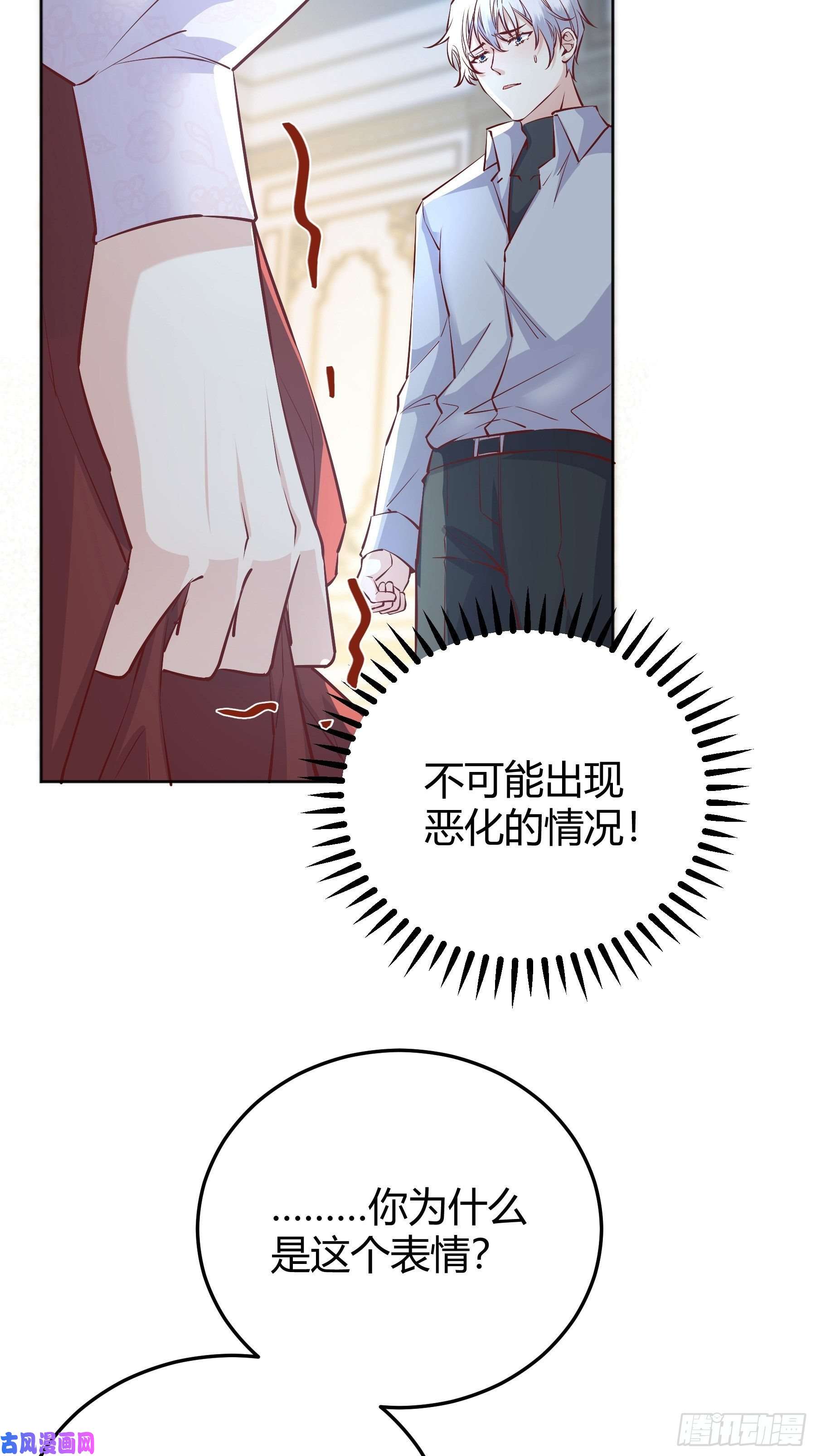 后宫就交给反派女配016别再让我看到你