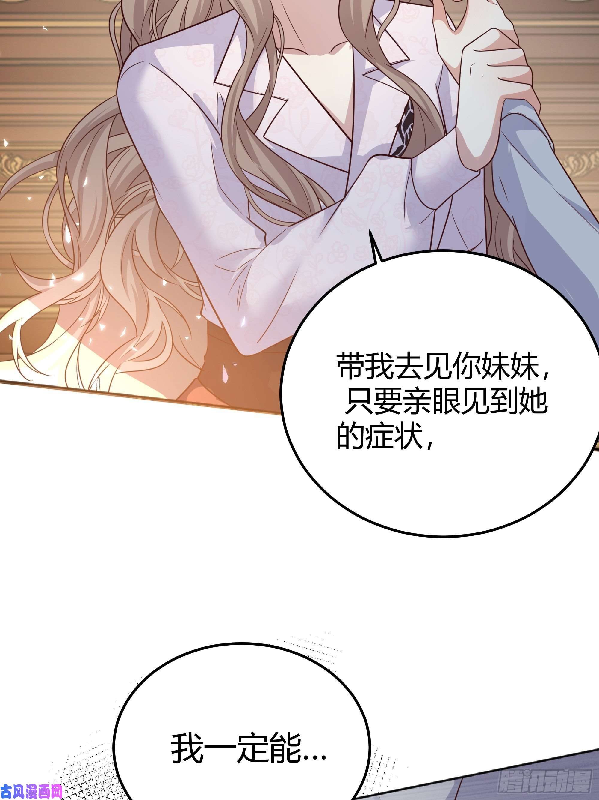 后宫就交给反派女配016别再让我看到你