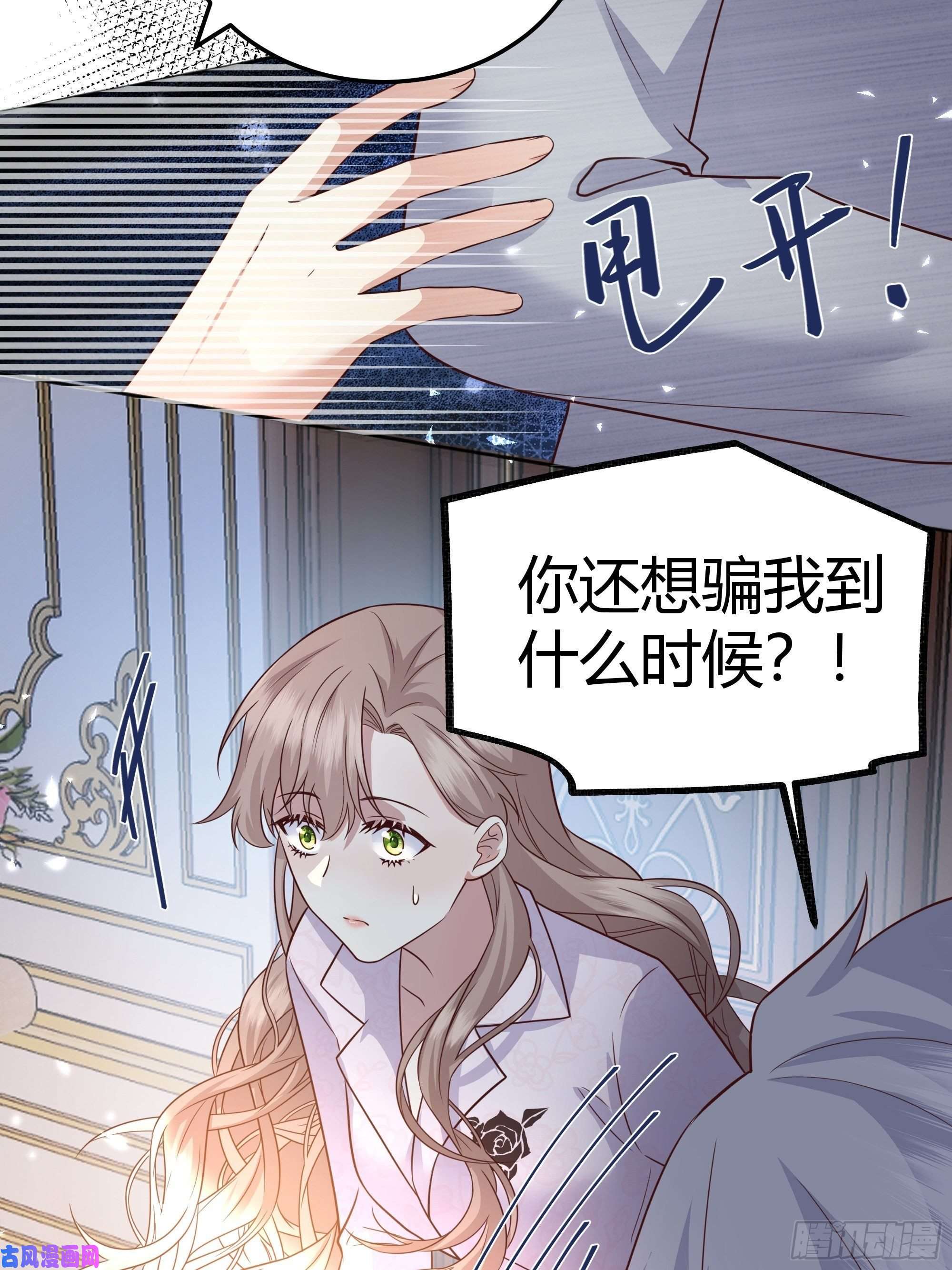 后宫就交给反派女配016别再让我看到你