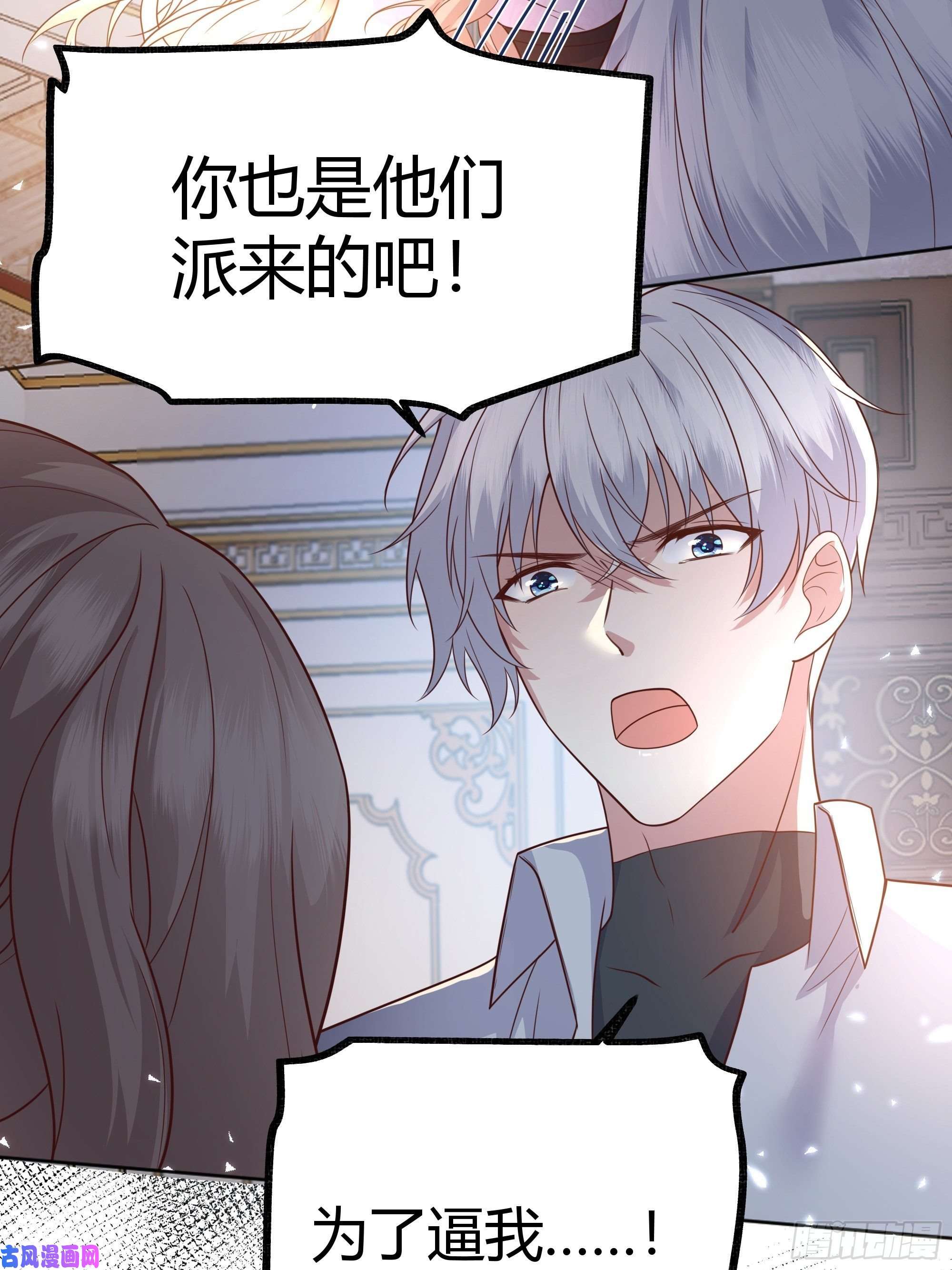 后宫就交给反派女配016别再让我看到你