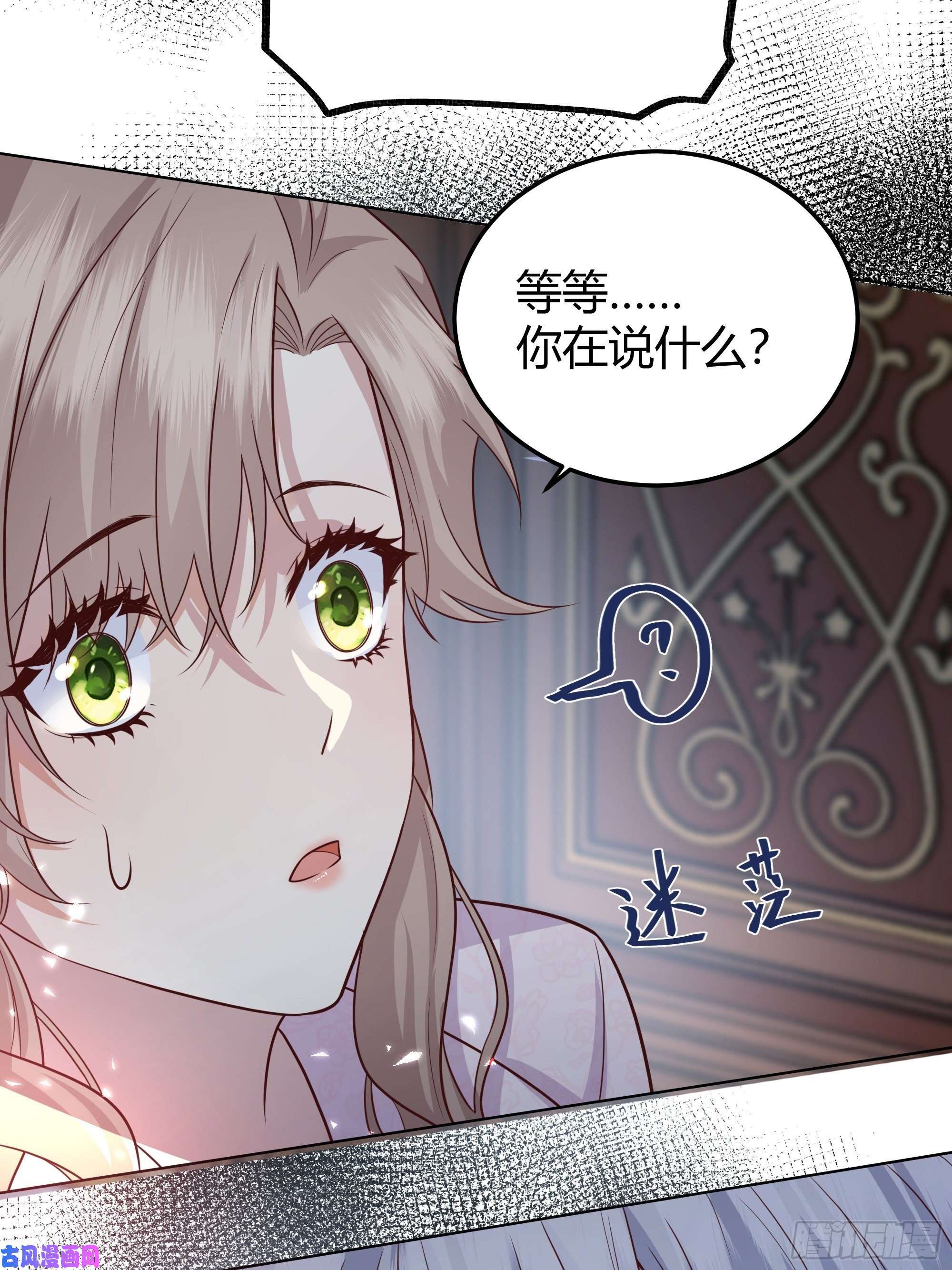 后宫就交给反派女配016别再让我看到你