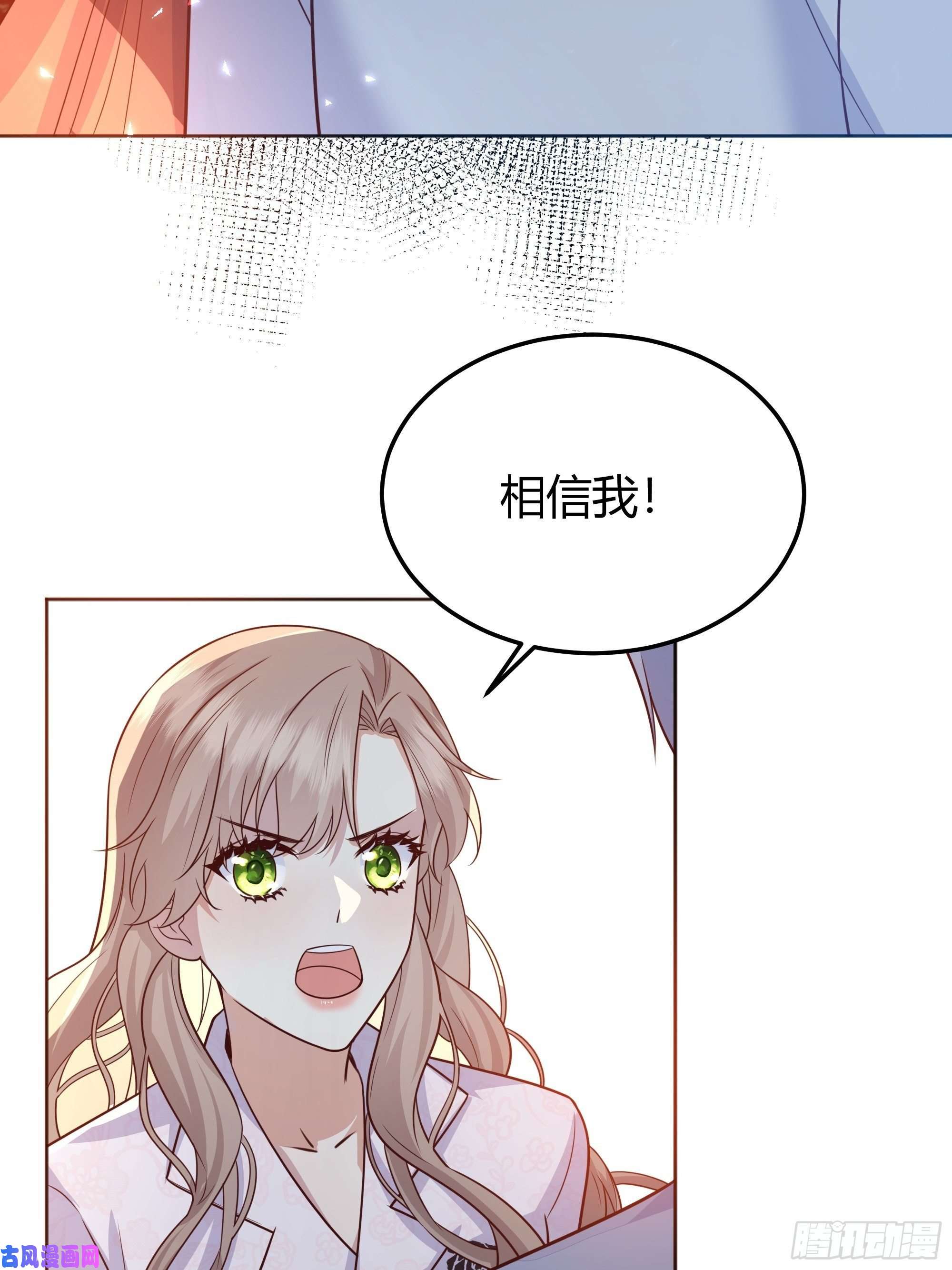 后宫就交给反派女配016别再让我看到你