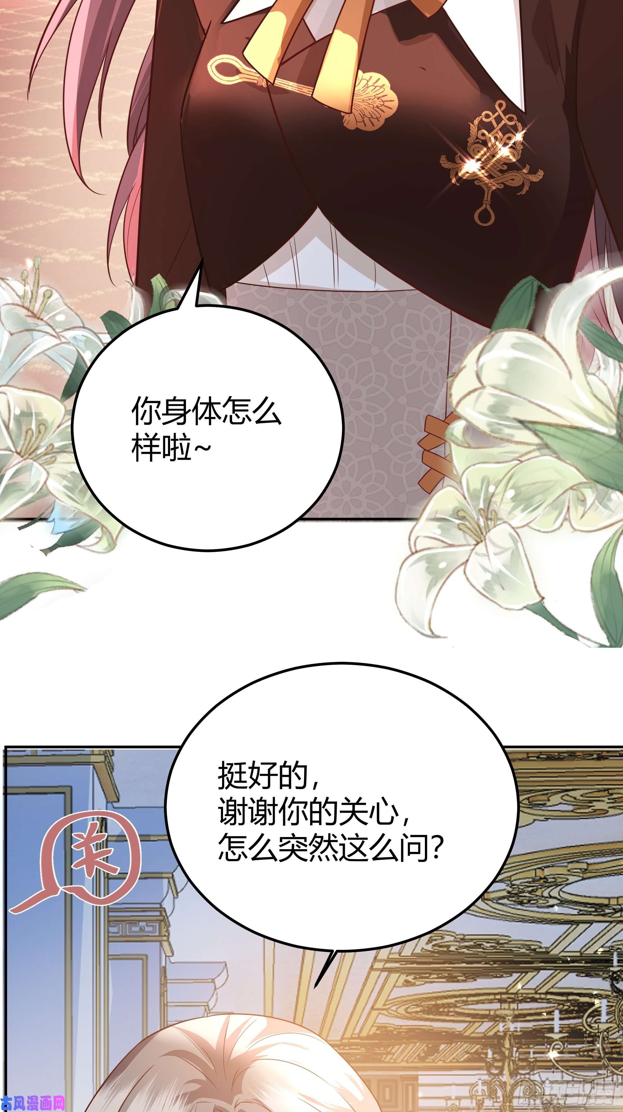 后宫就交给反派女配016别再让我看到你