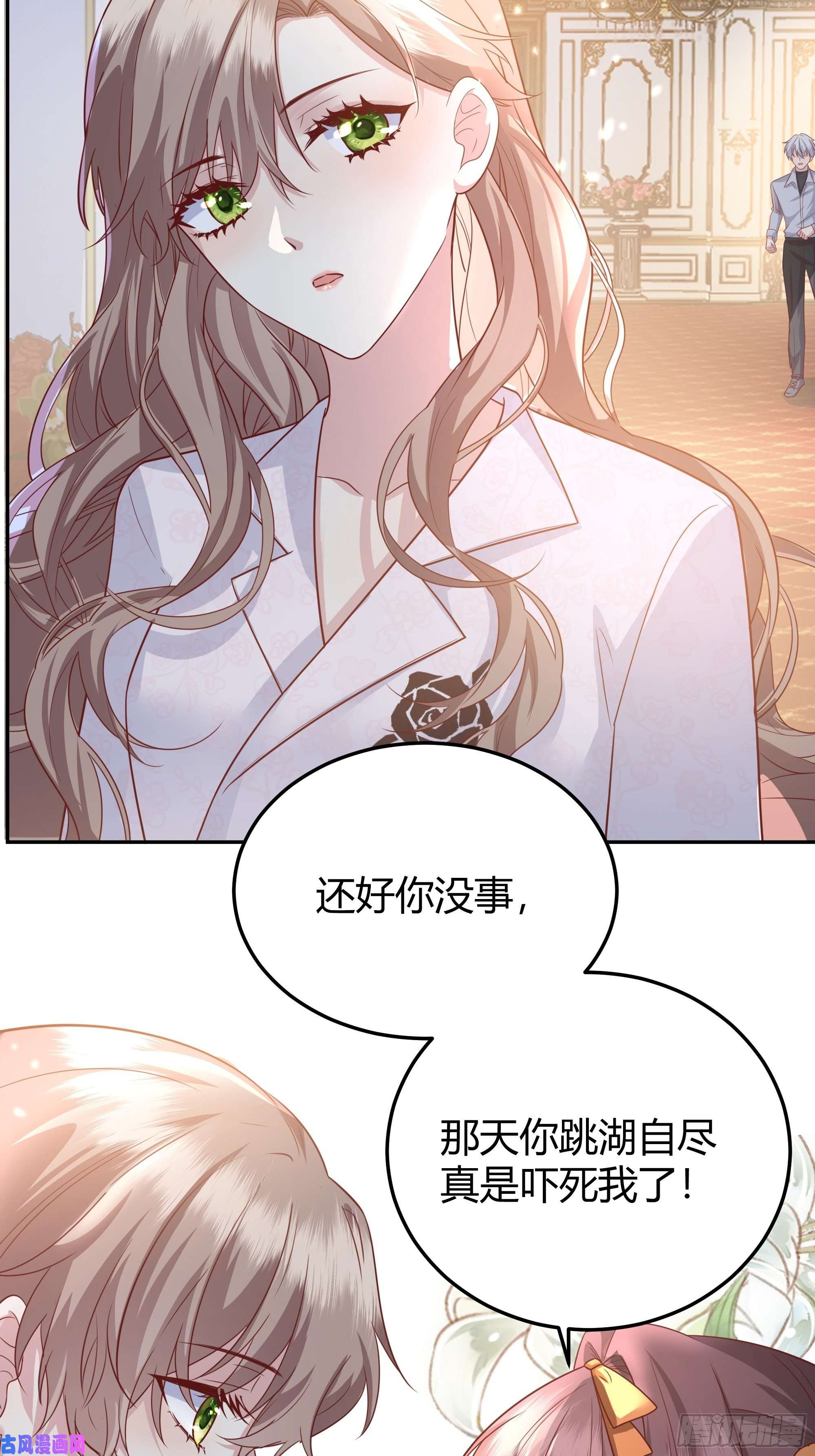 后宫就交给反派女配016别再让我看到你