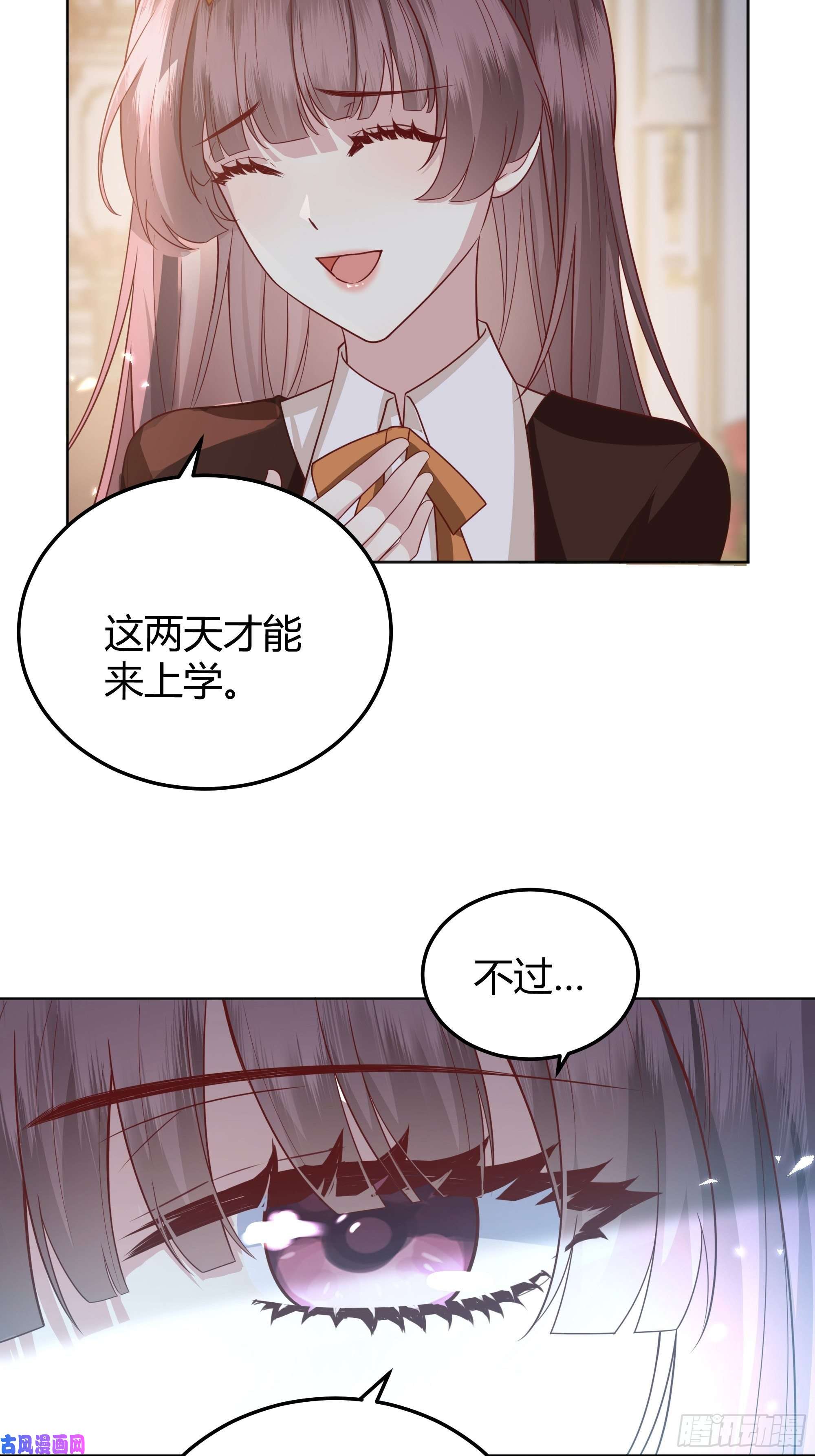 后宫就交给反派女配016别再让我看到你