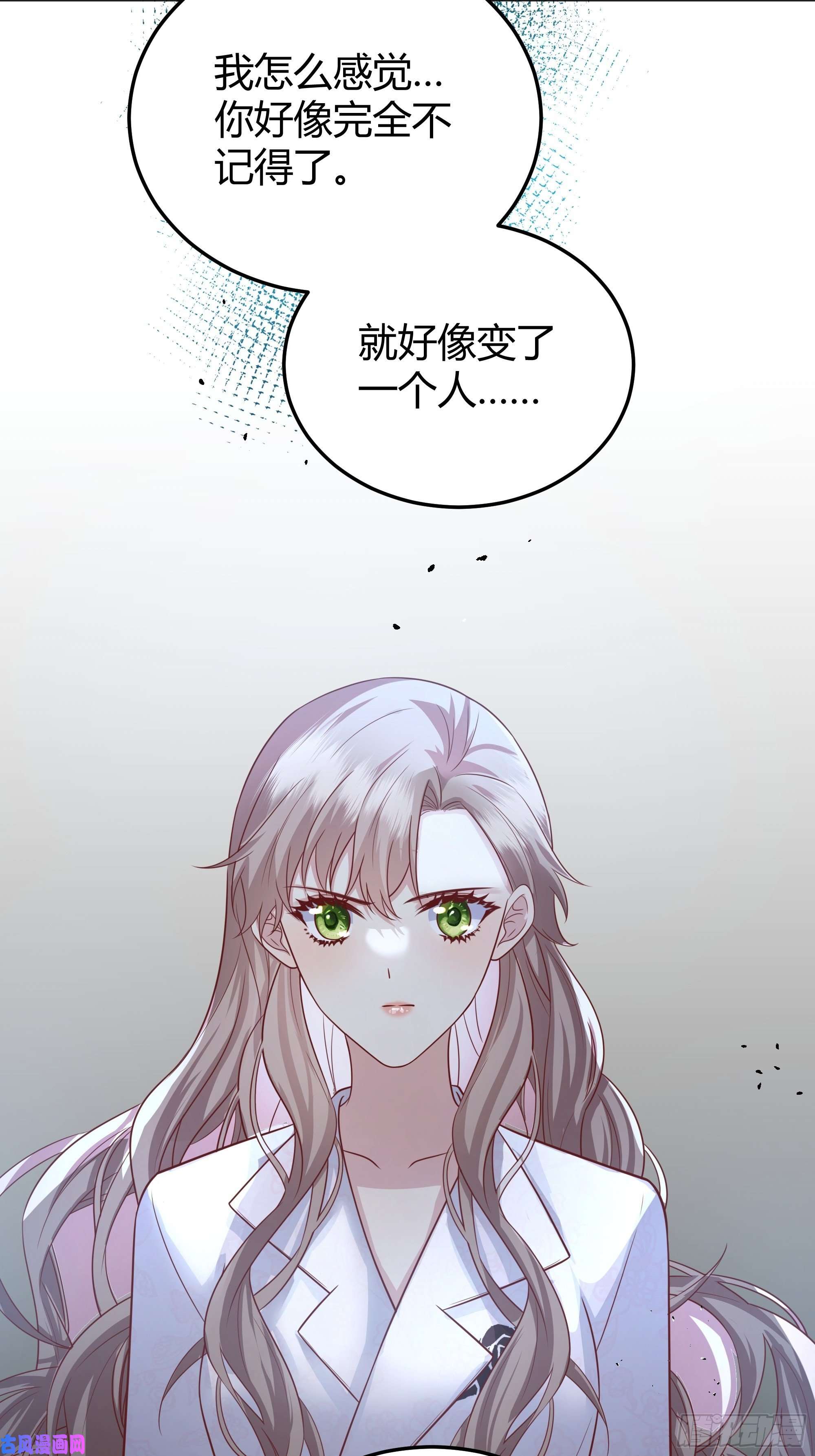 后宫就交给反派女配016别再让我看到你
