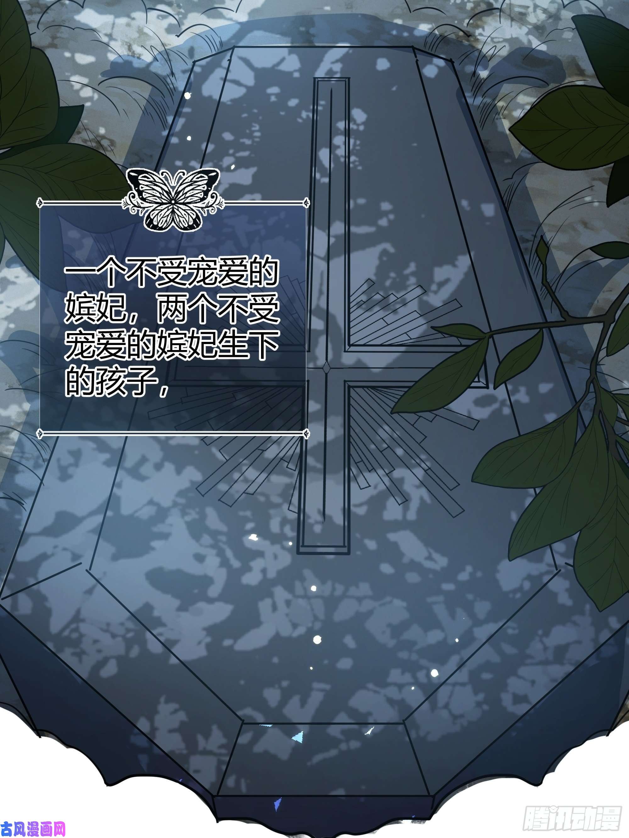 后宫就交给反派女配番外.艾利尔