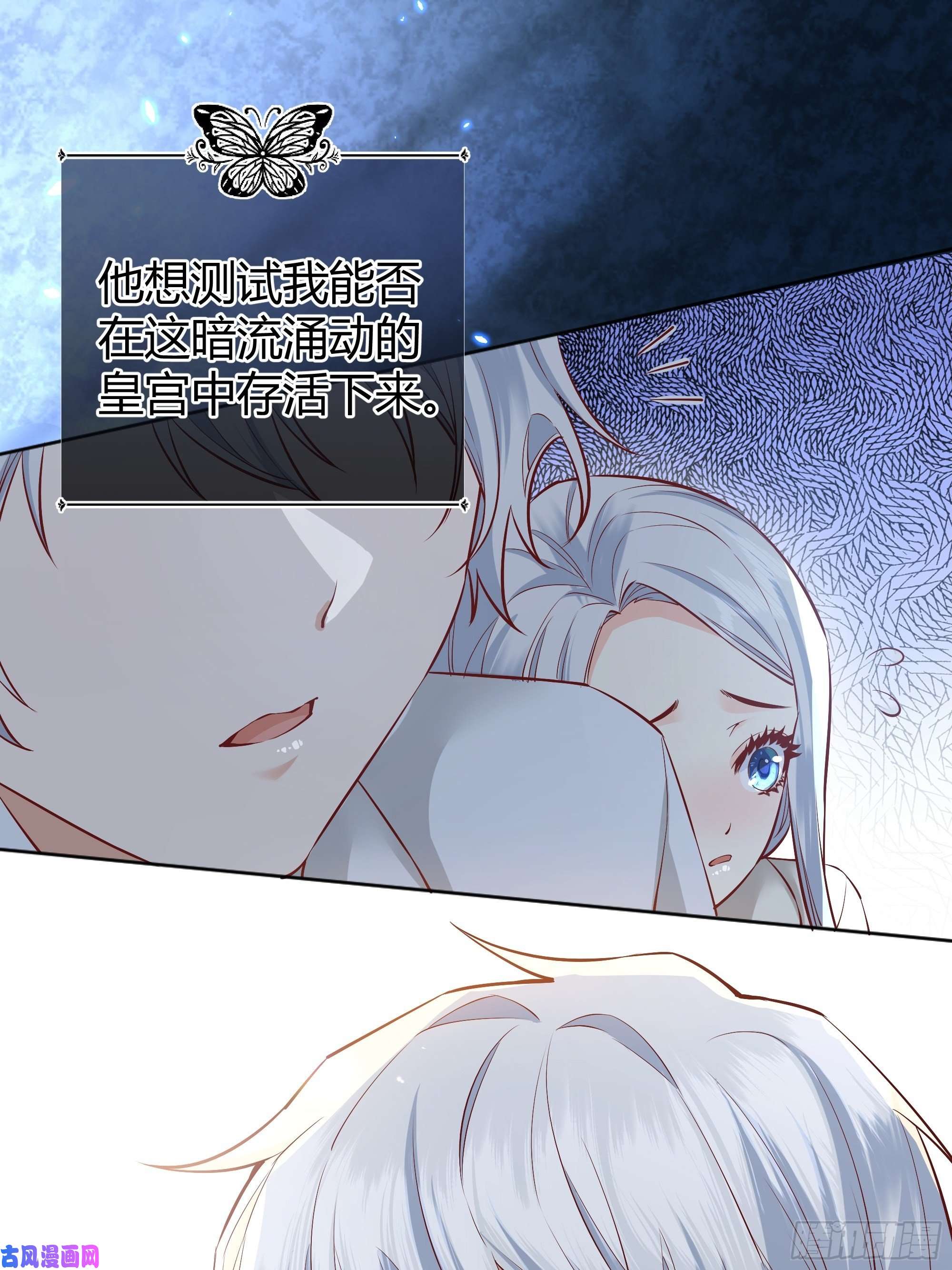 后宫就交给反派女配番外.艾利尔