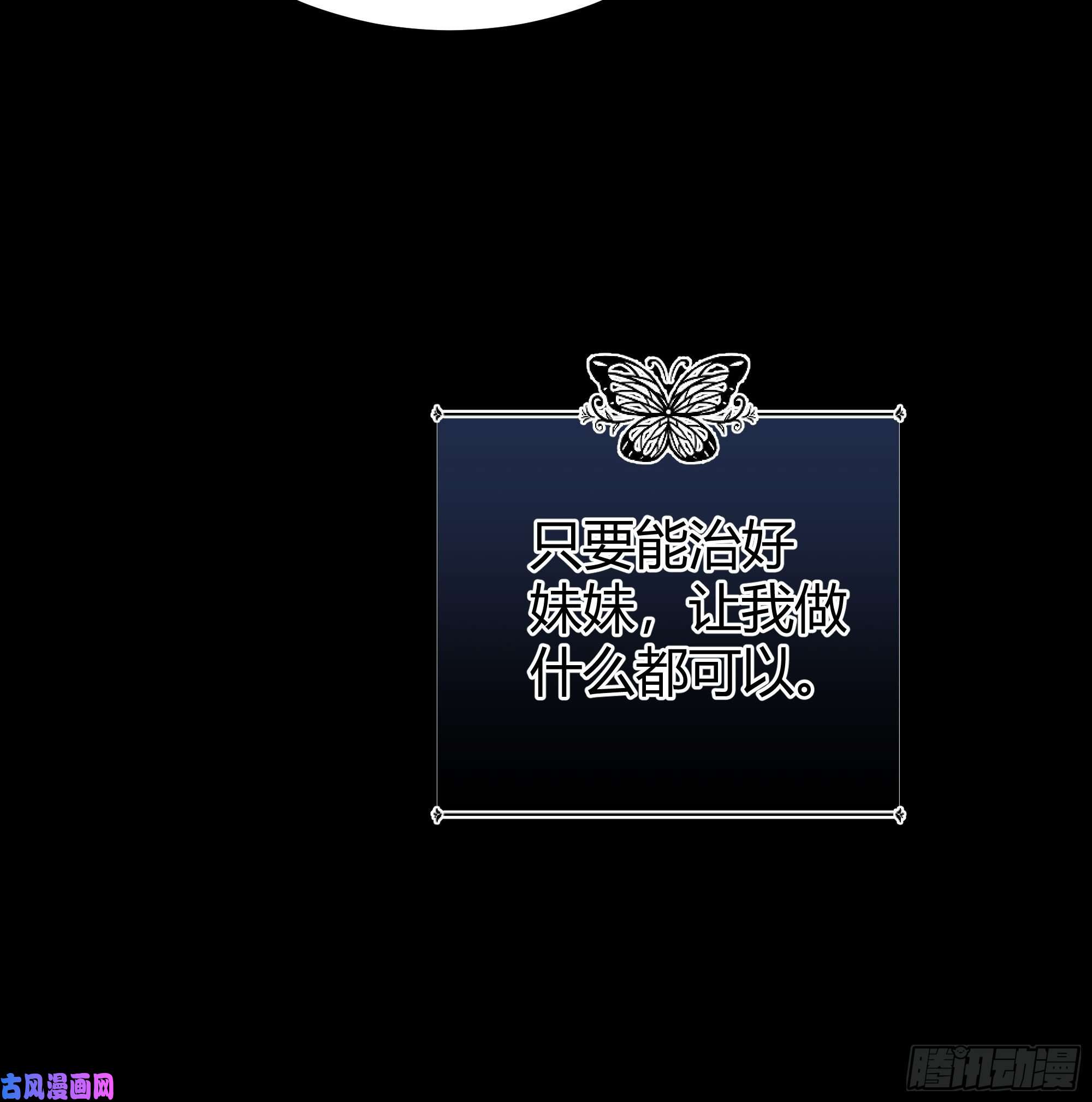 后宫就交给反派女配番外.艾利尔