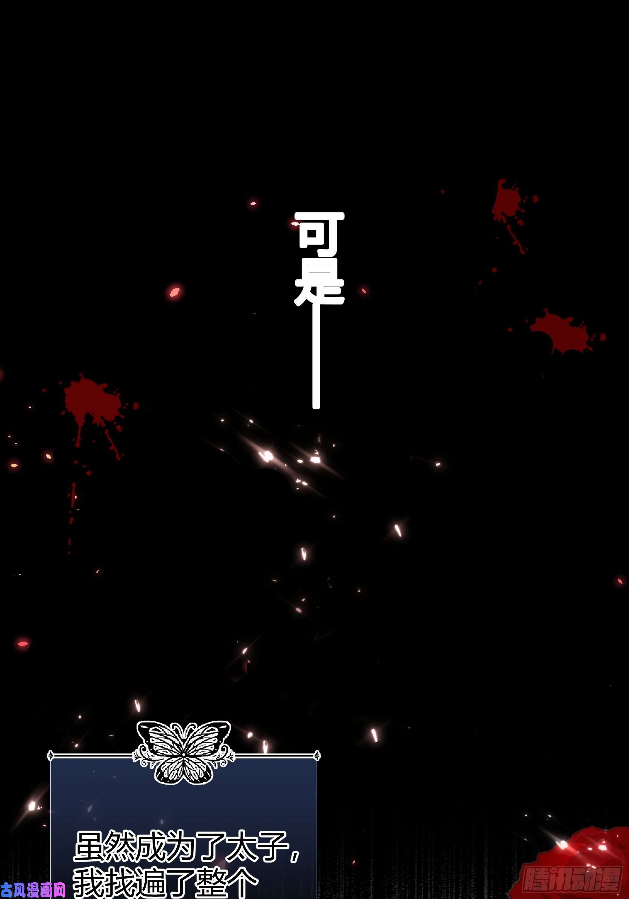 后宫就交给反派女配番外.艾利尔