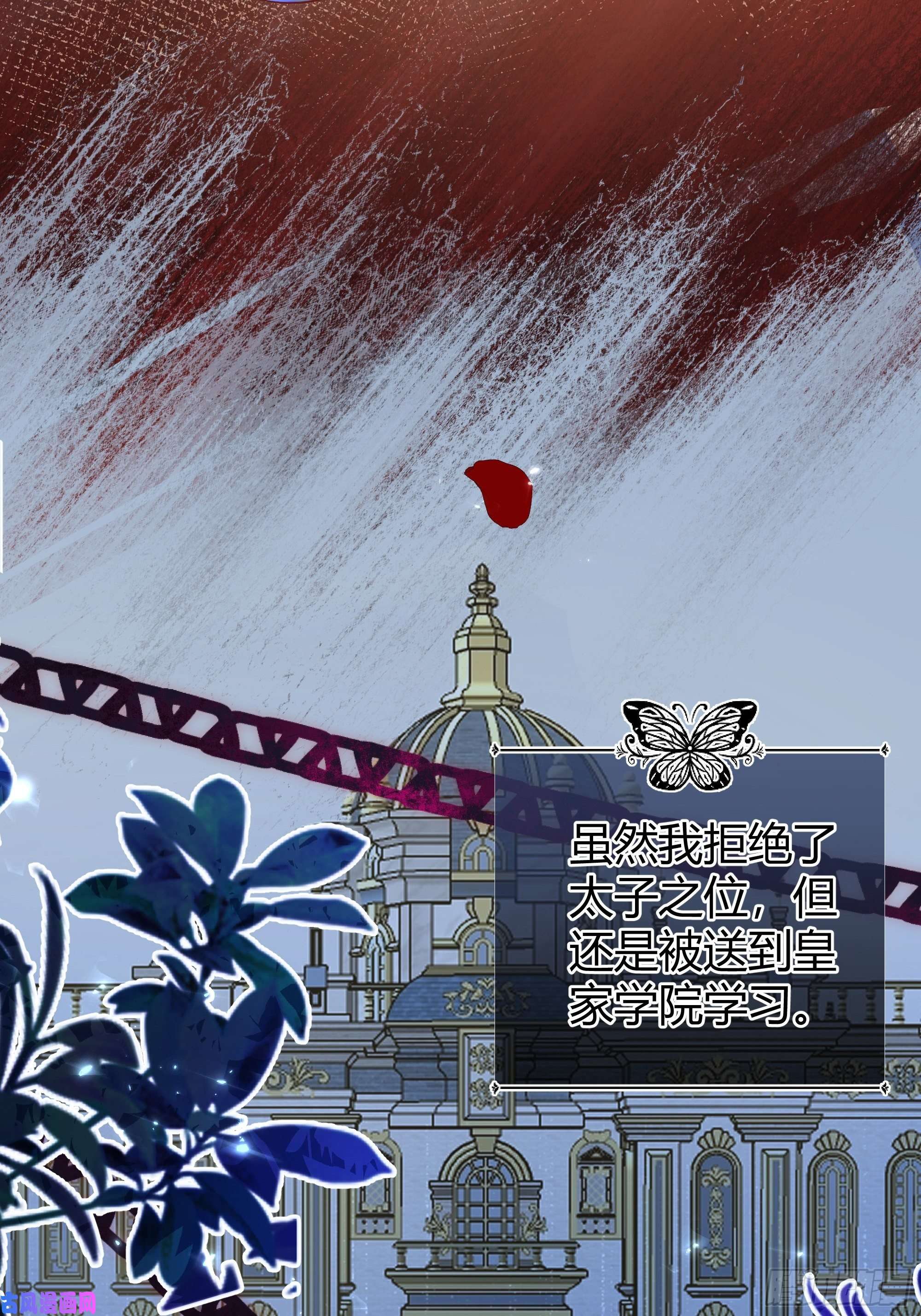 后宫就交给反派女配番外.艾利尔