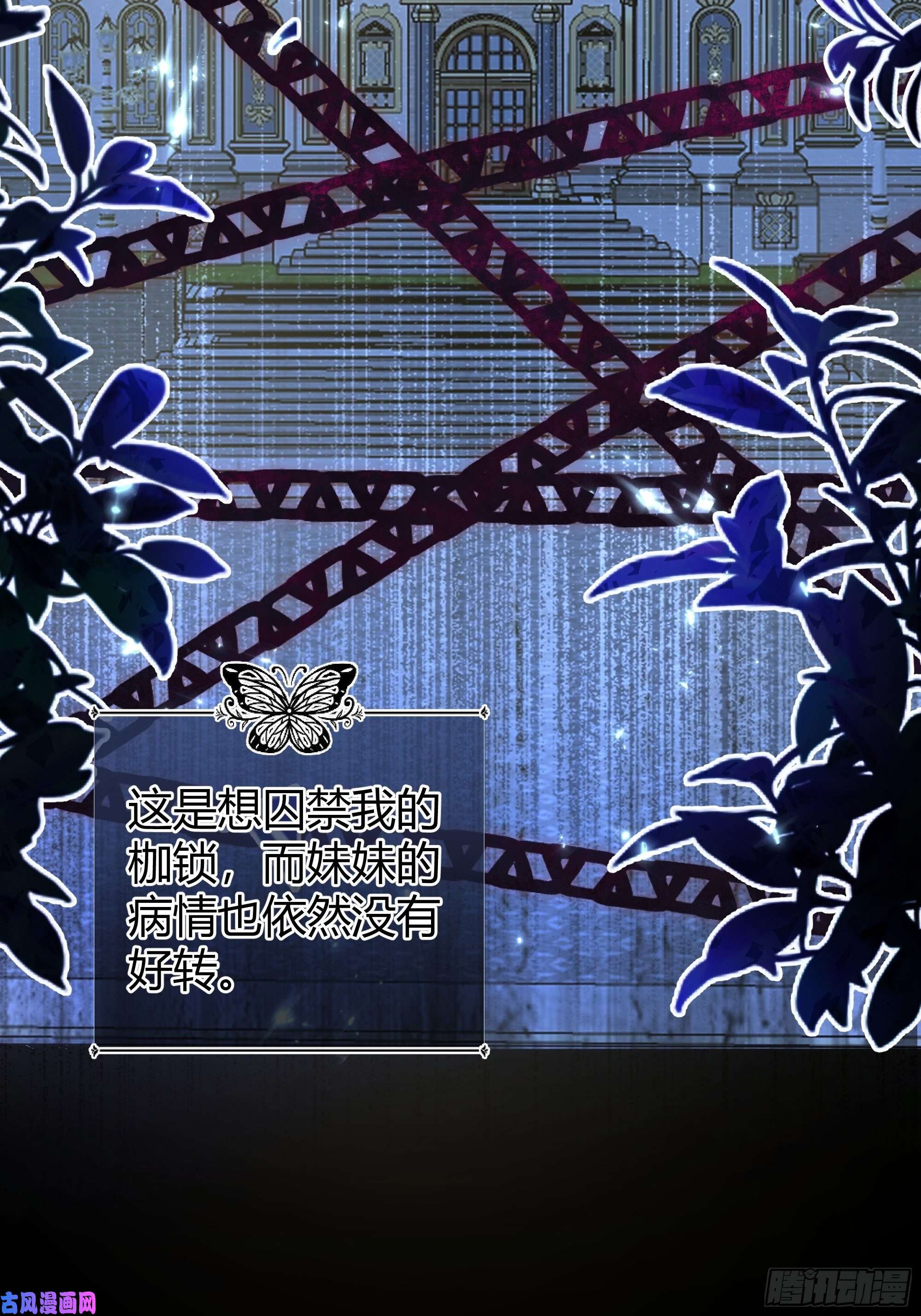 后宫就交给反派女配番外.艾利尔