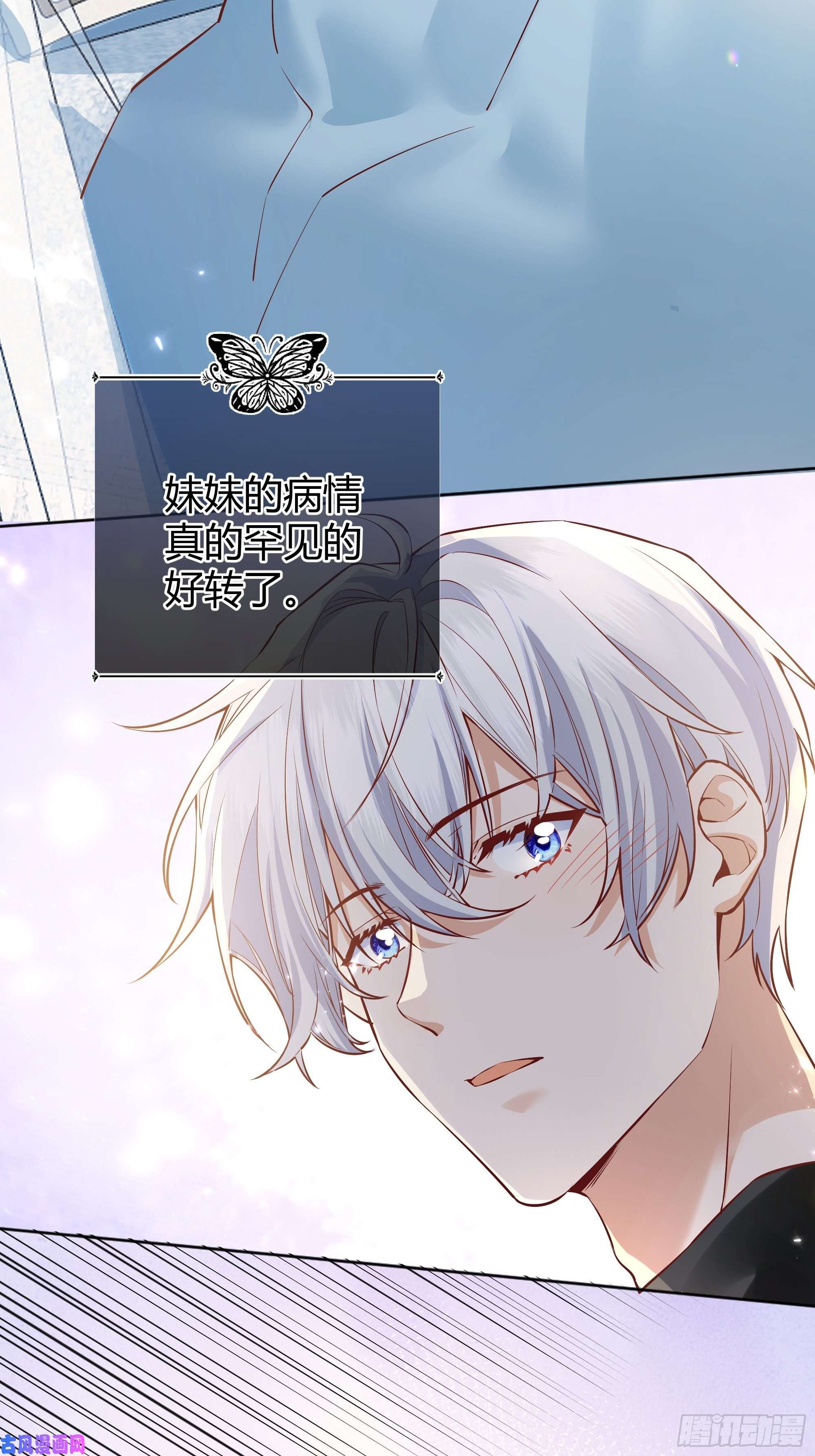 后宫就交给反派女配番外.艾利尔