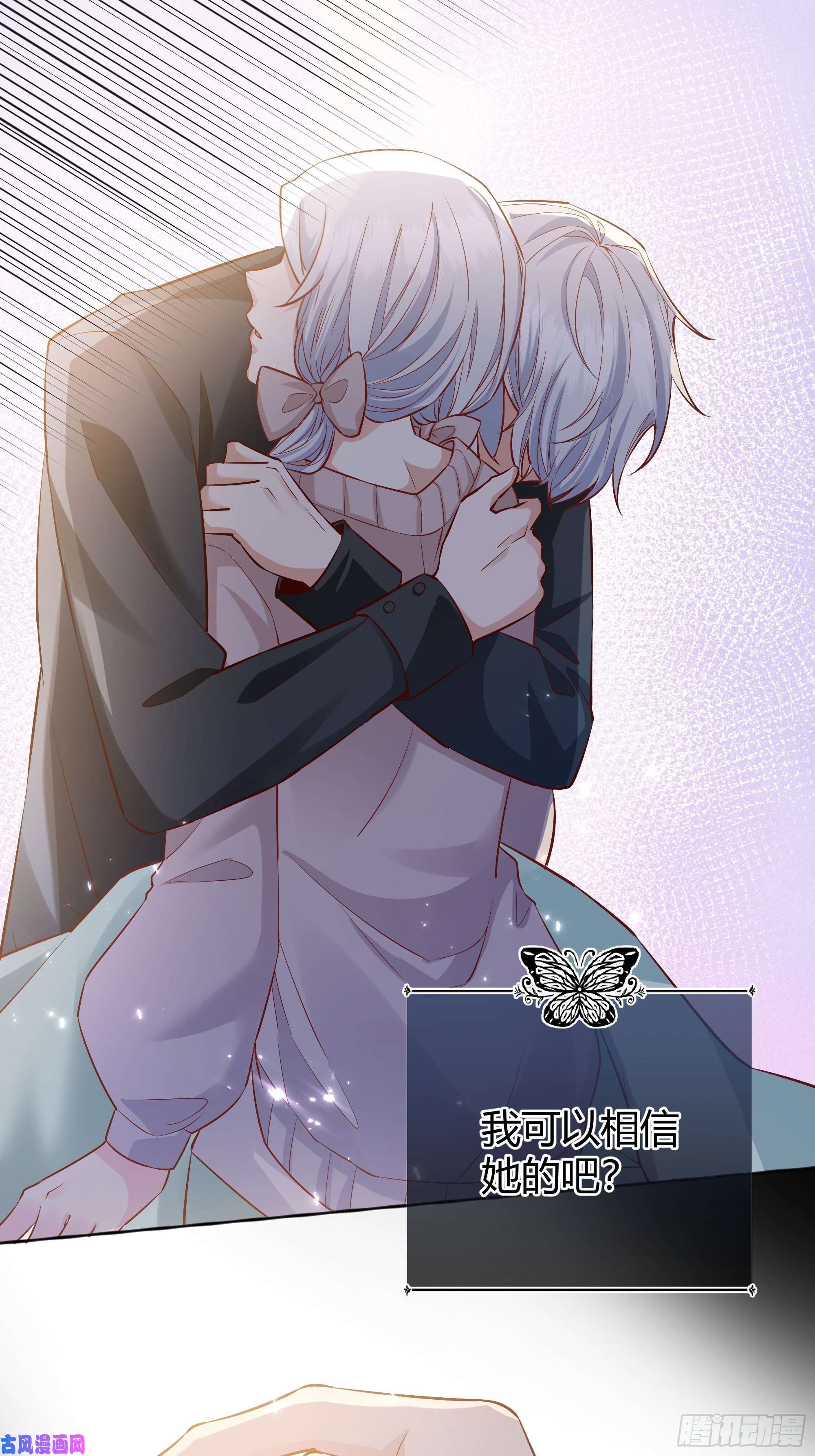 后宫就交给反派女配番外.艾利尔