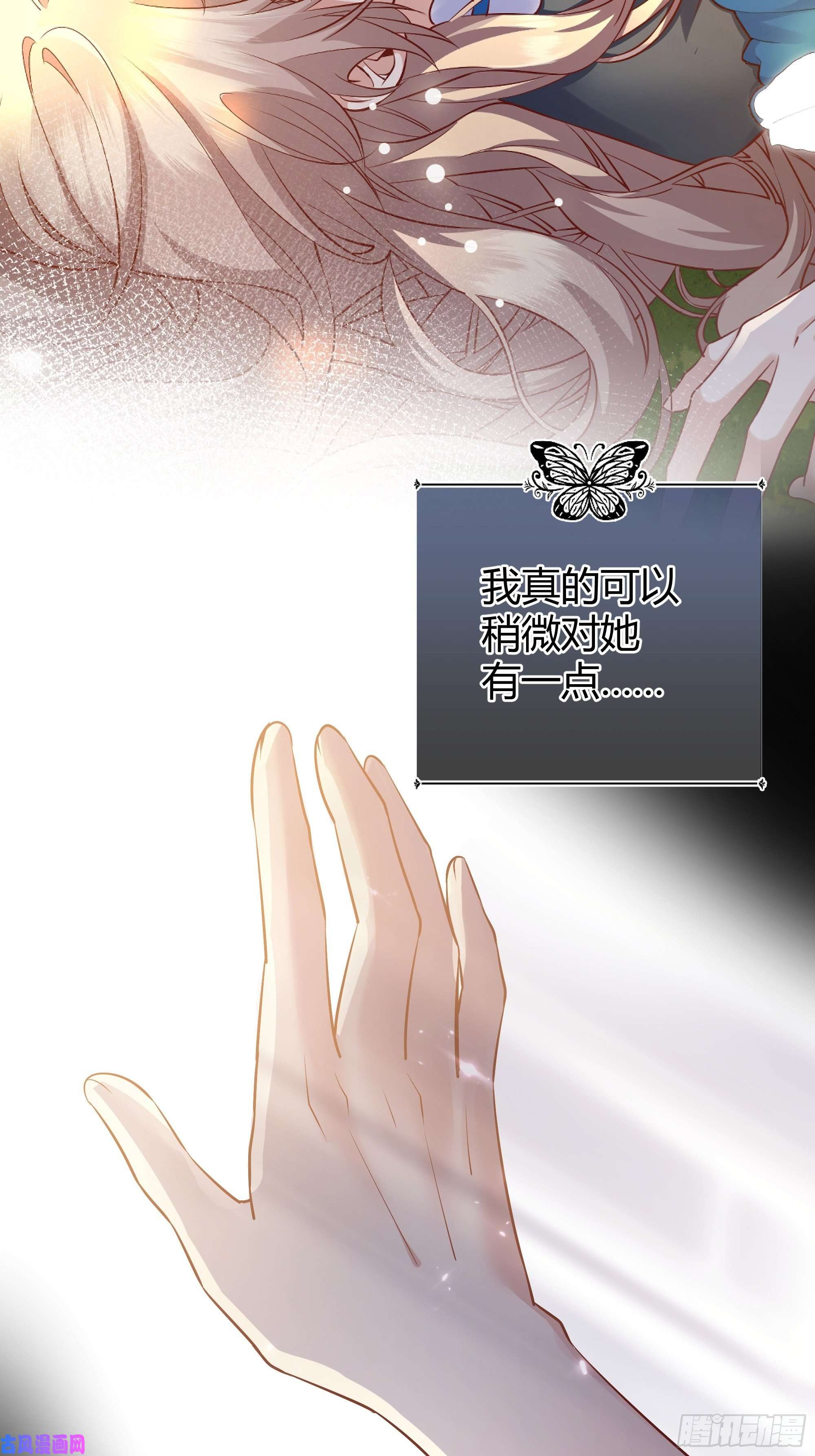 后宫就交给反派女配番外.艾利尔