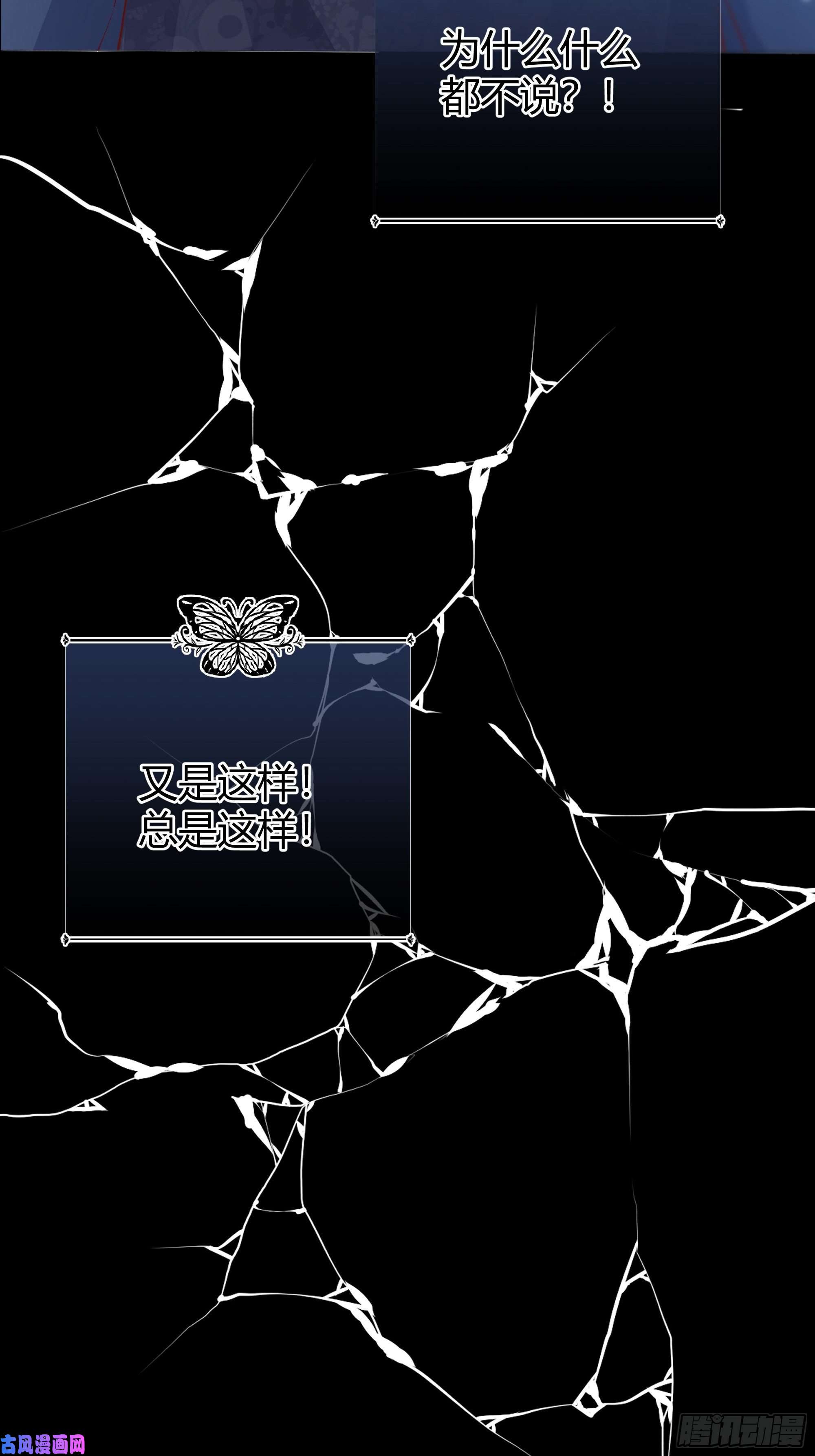 后宫就交给反派女配番外.艾利尔