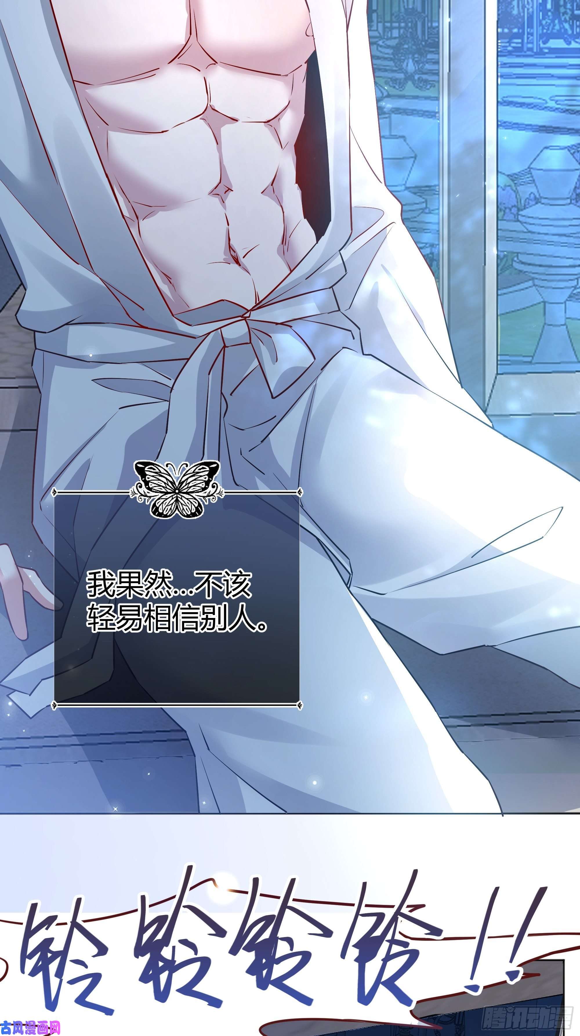 后宫就交给反派女配番外.艾利尔