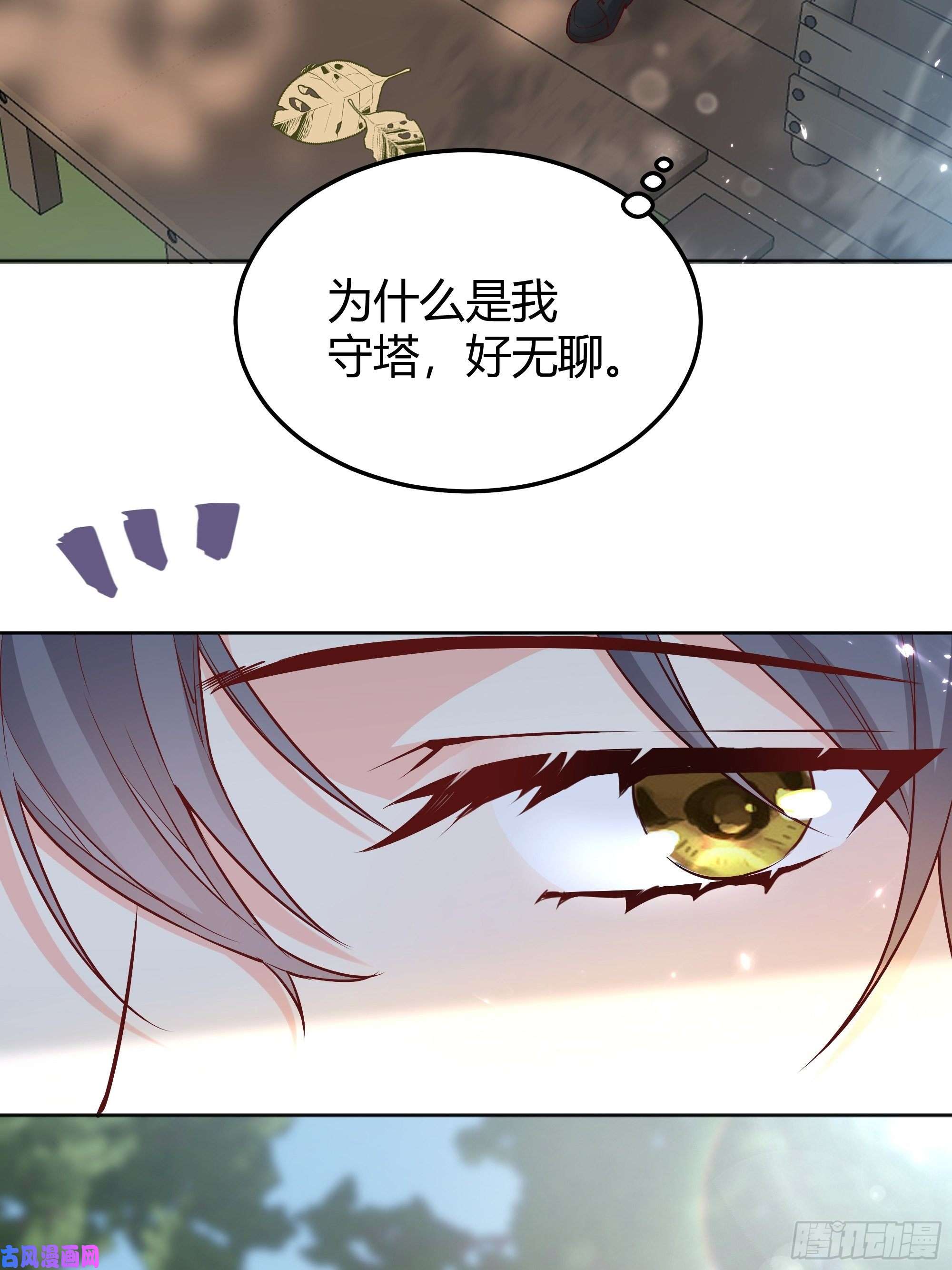 后宫就交给反派女配020道歉