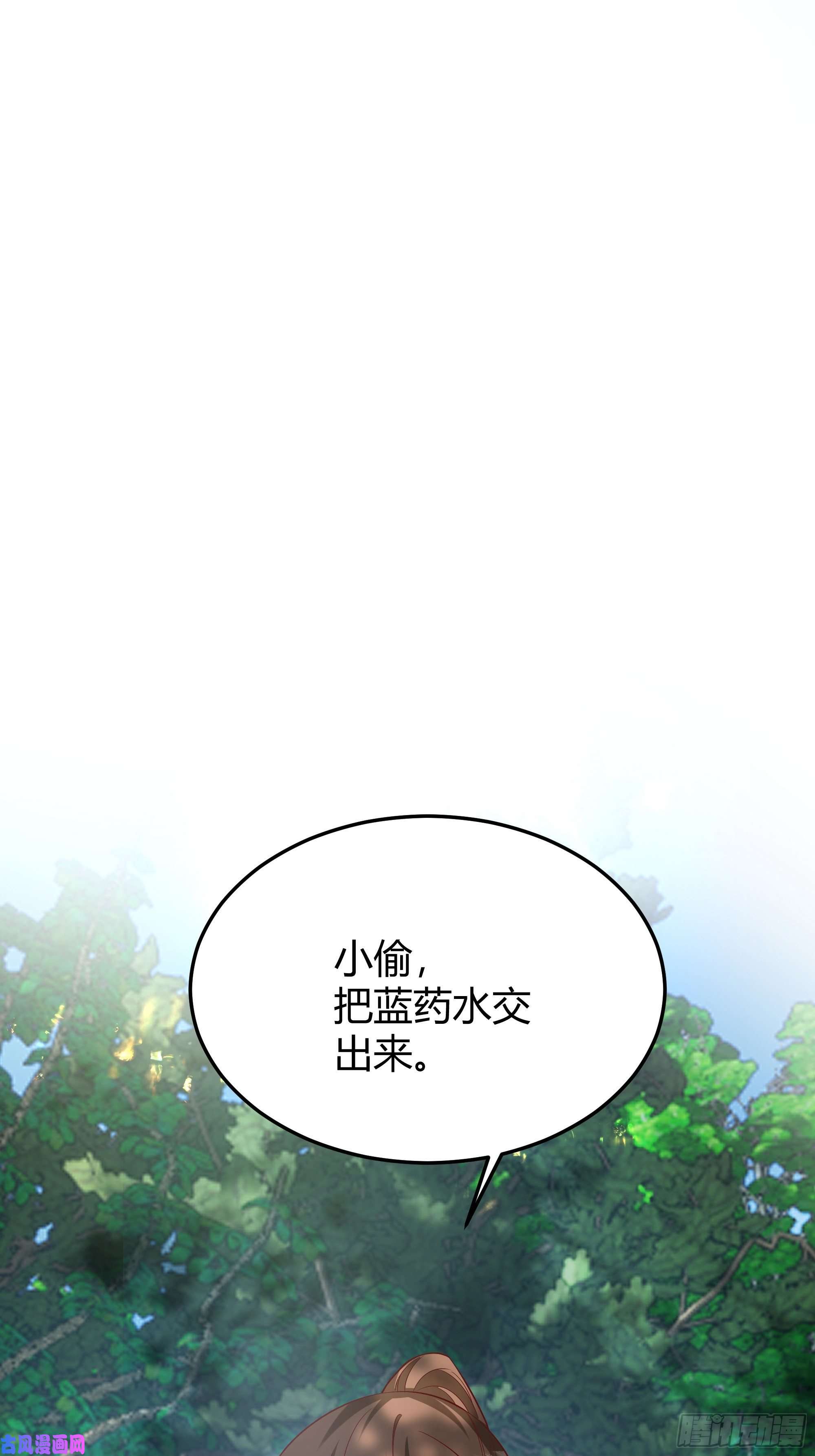 后宫就交给反派女配020道歉