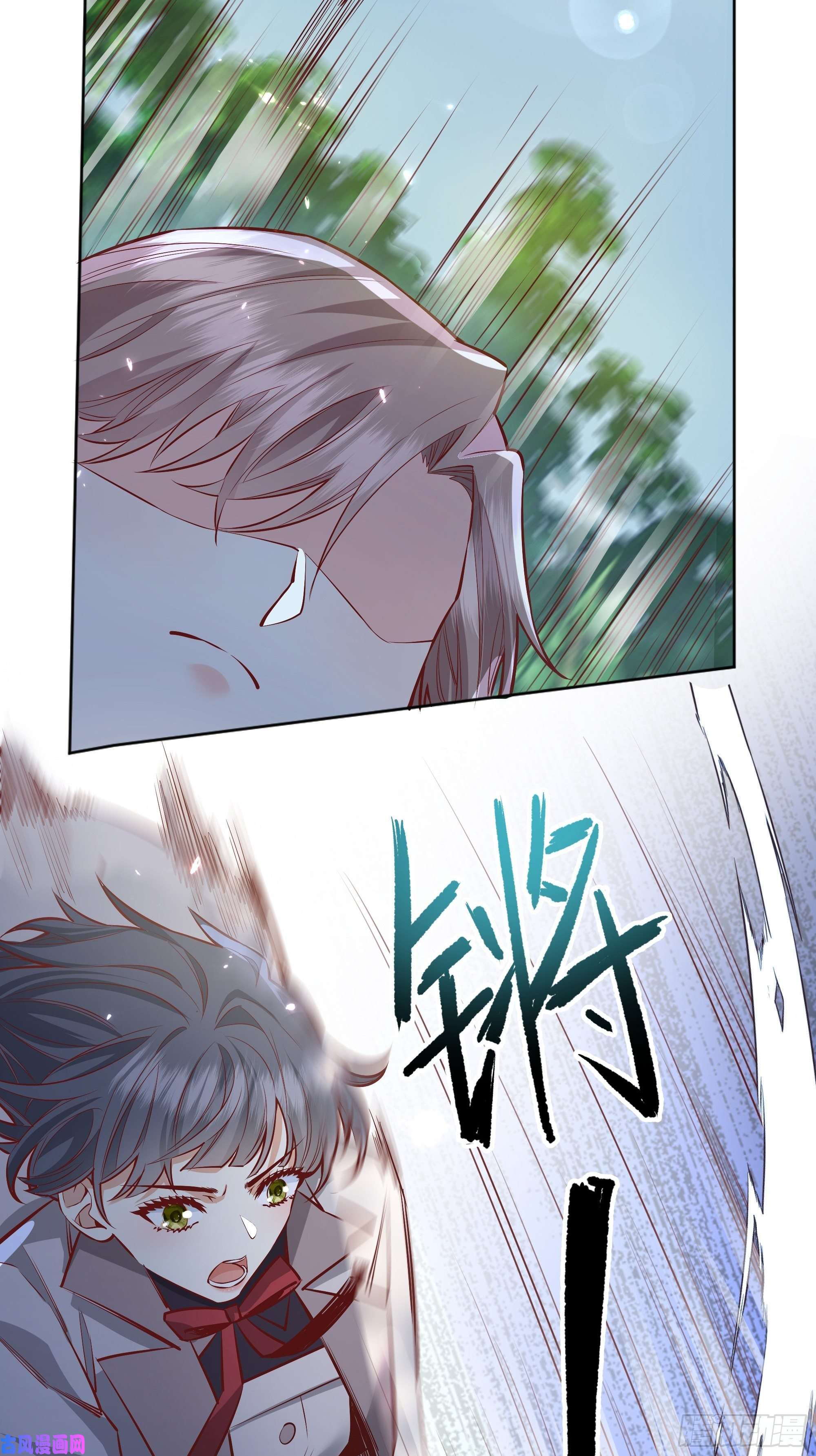 后宫就交给反派女配020道歉