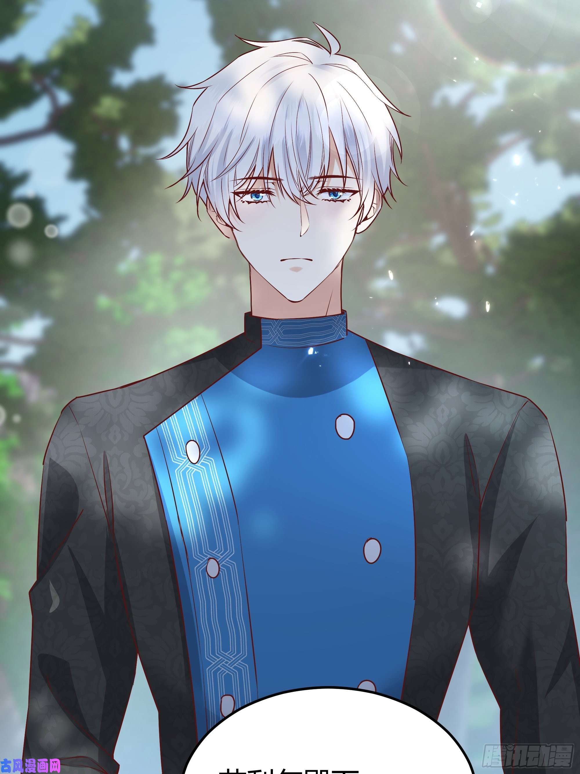 后宫就交给反派女配020道歉