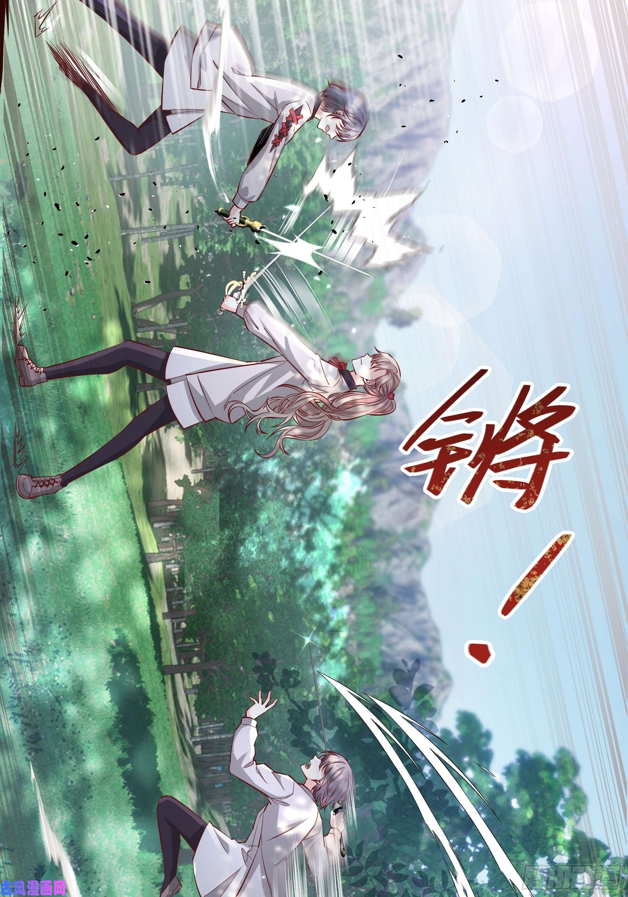 后宫就交给反派女配020道歉