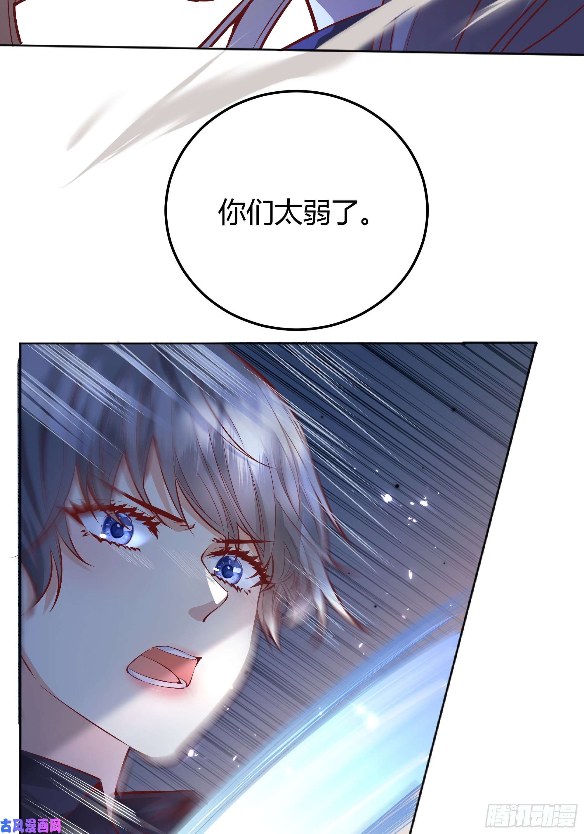 后宫就交给反派女配020道歉