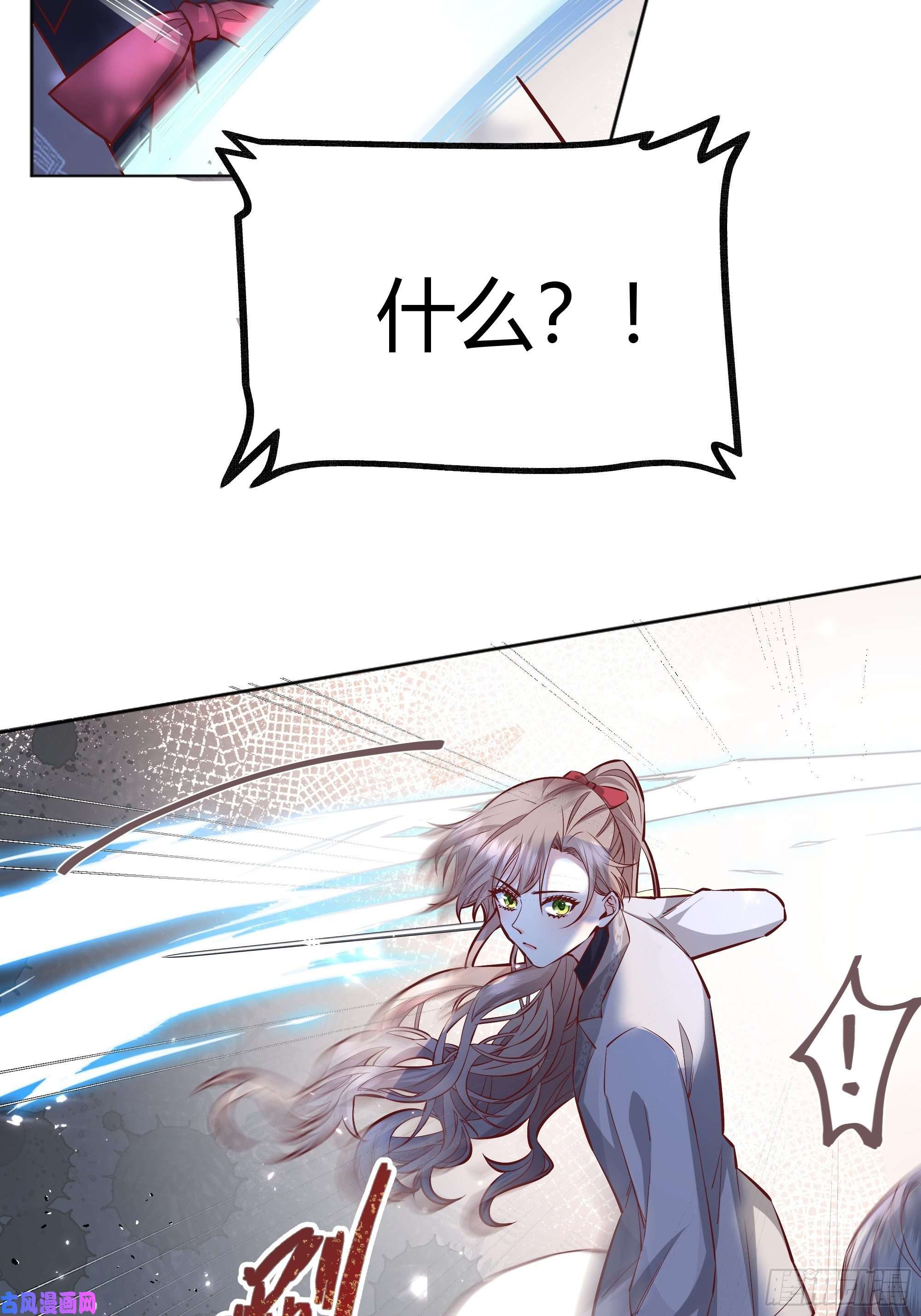 后宫就交给反派女配020道歉